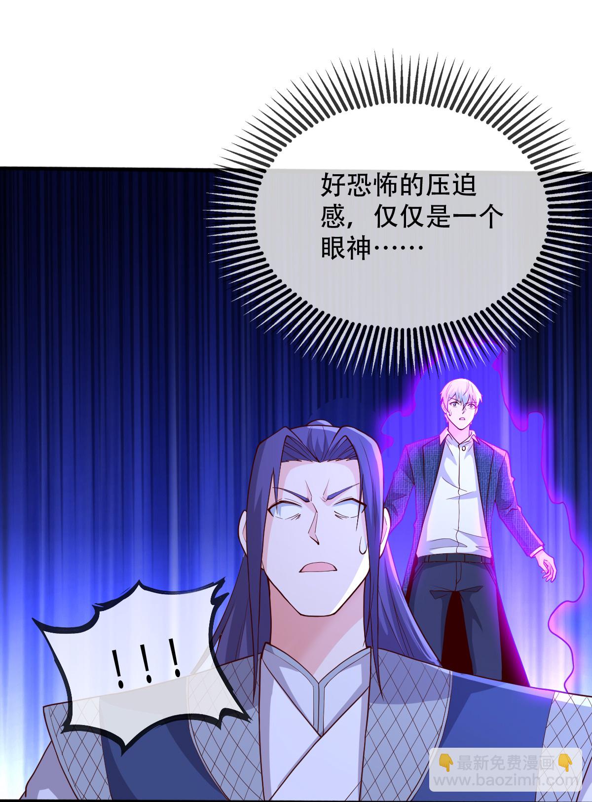 🍘我是大仙尊 第712话 第23页
