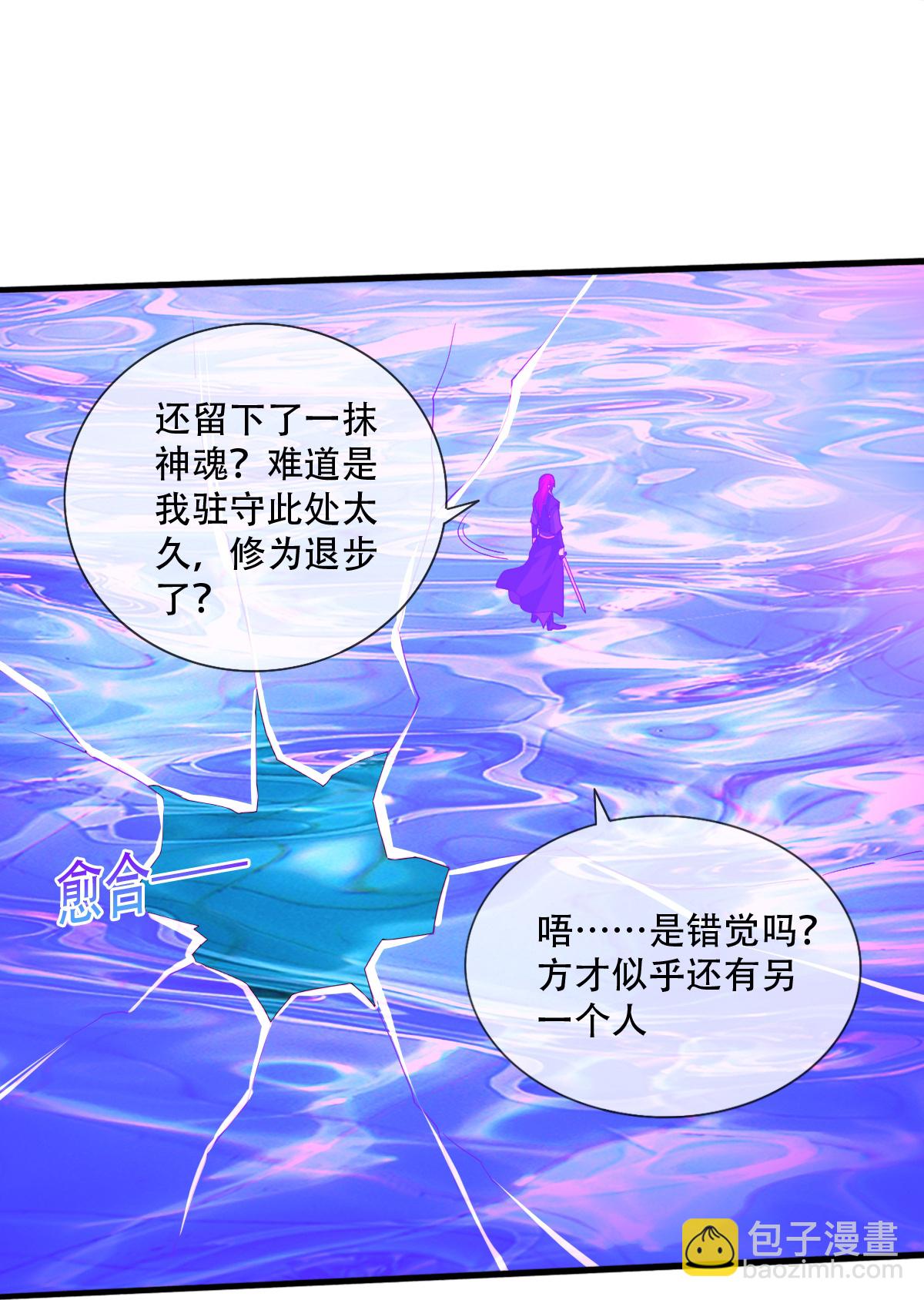🍘我是大仙尊 第712话 第26页