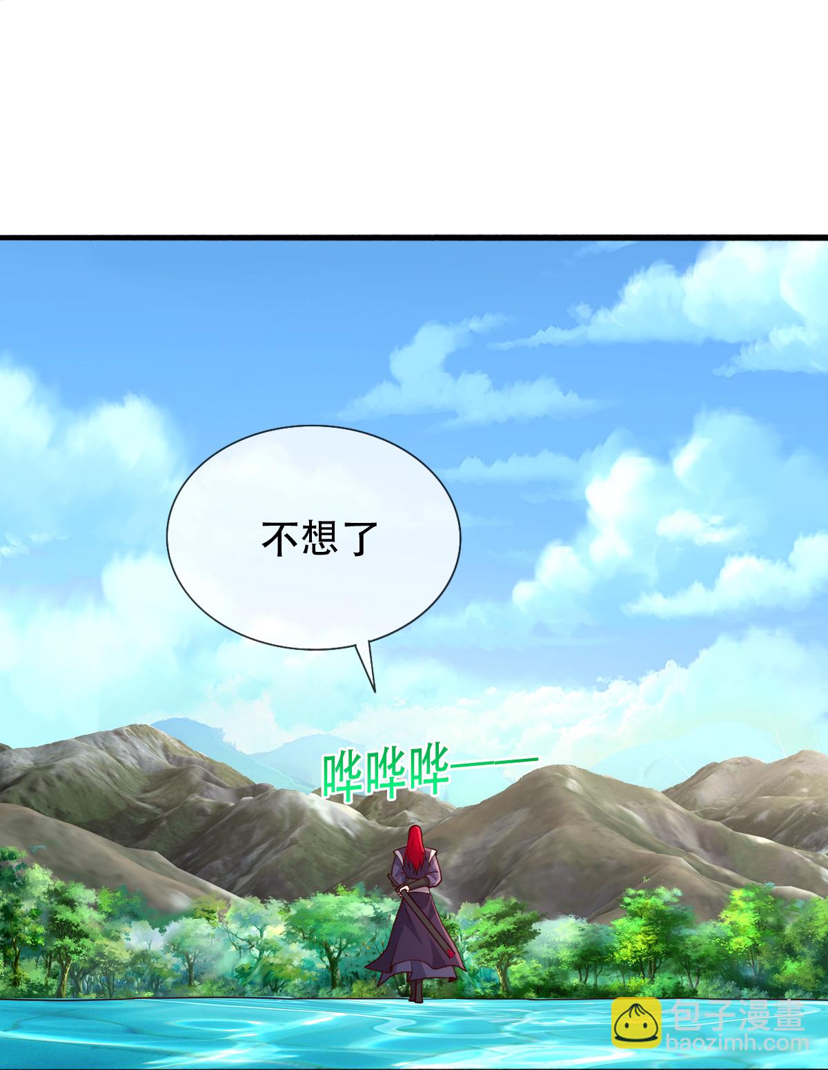 🍘我是大仙尊 第712话 第27页