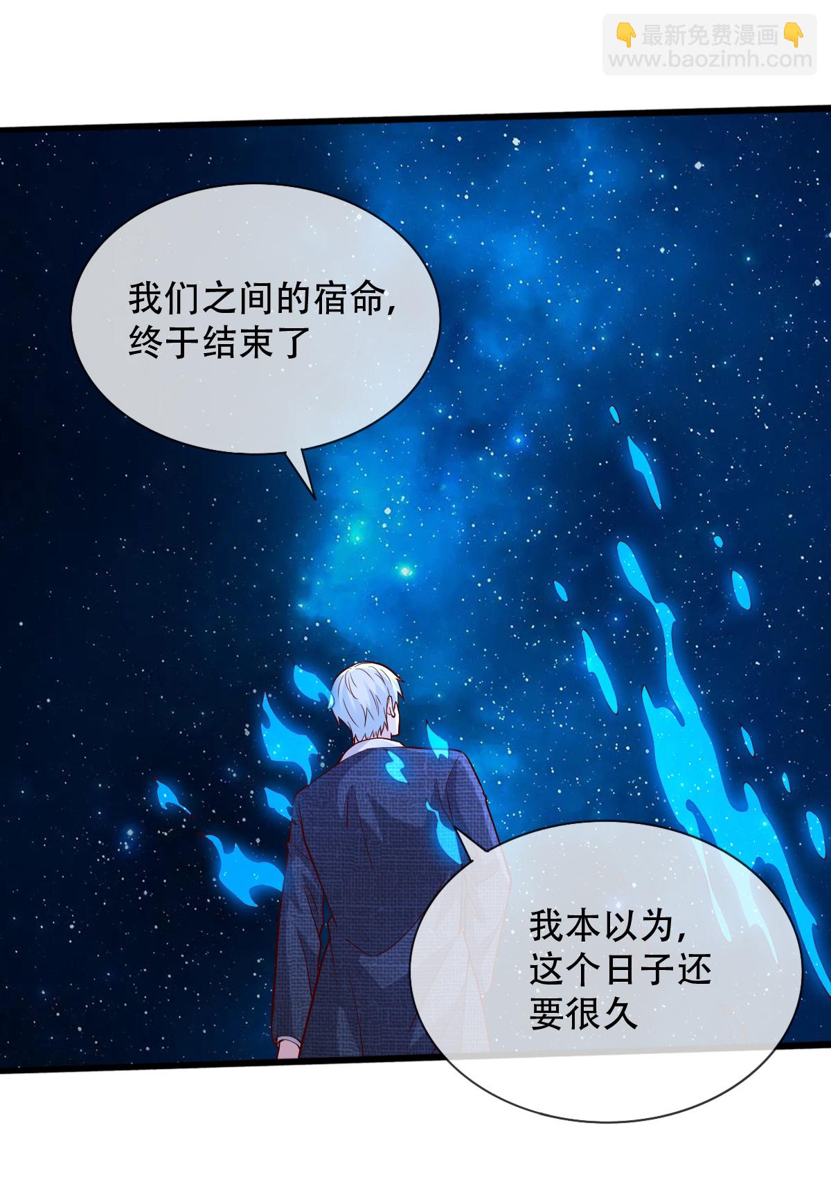 🍘我是大仙尊 第712话 第3页