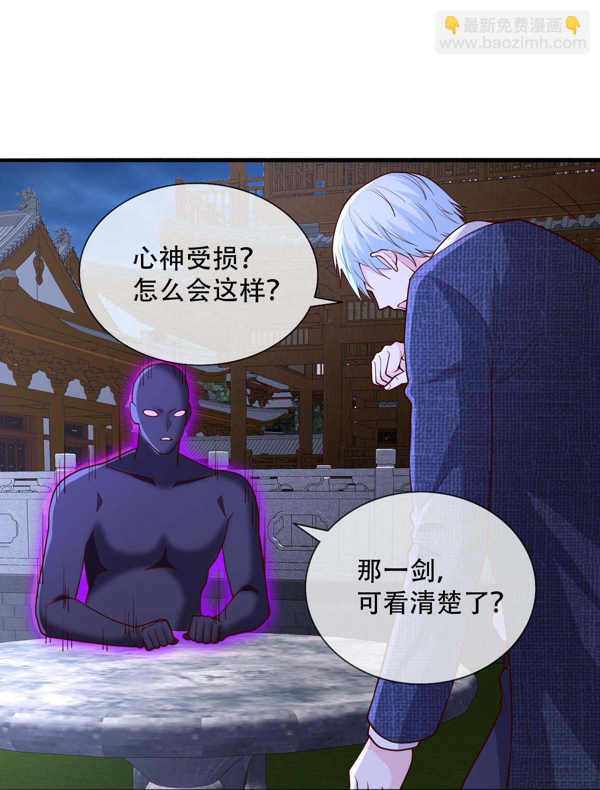 🍘我是大仙尊 第712话 第30页