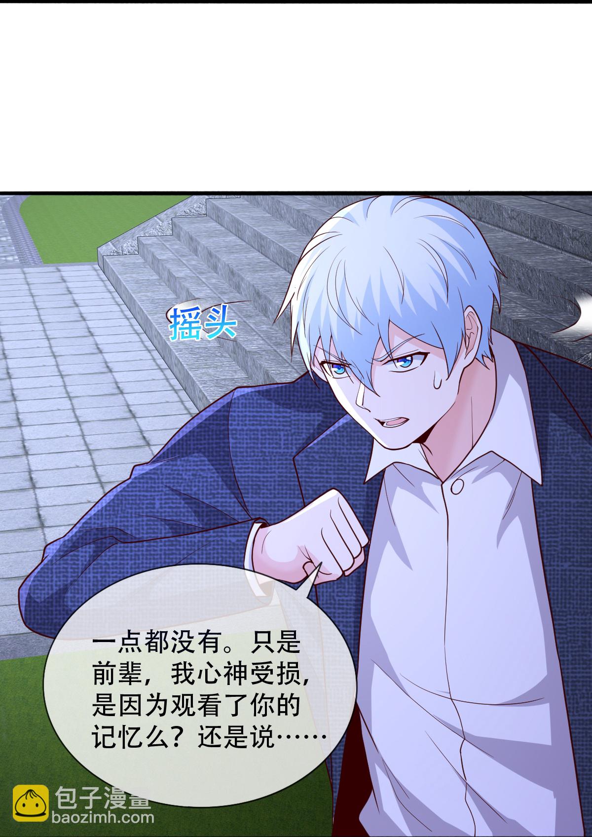 🍘我是大仙尊 第712话 第31页