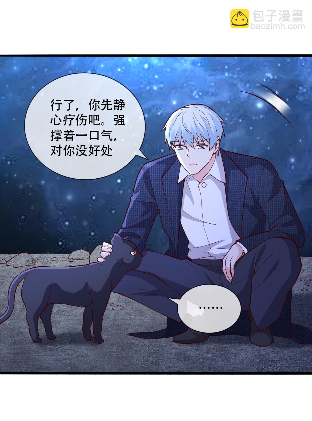 🍘我是大仙尊 第712话 第6页