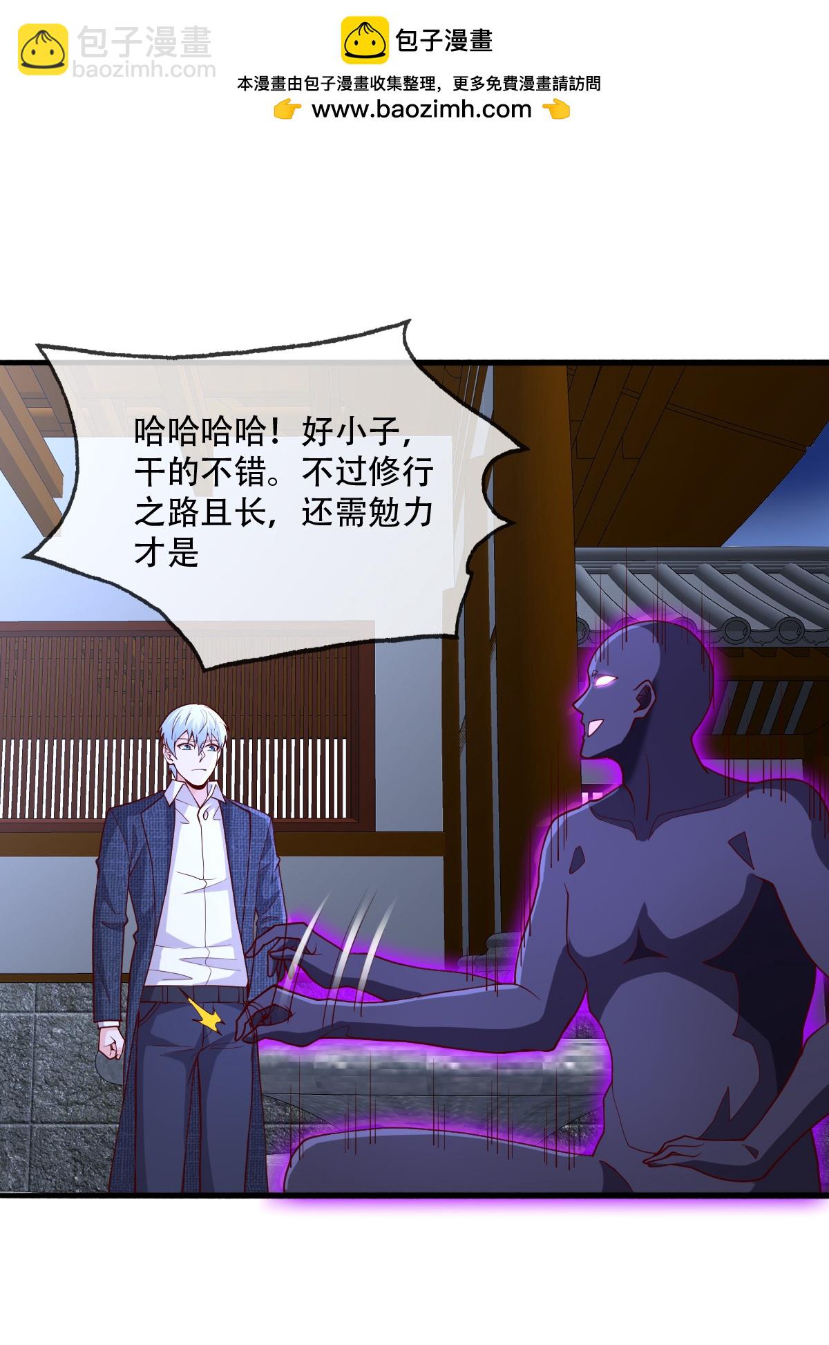 🍘我是大仙尊 第712话 第9页