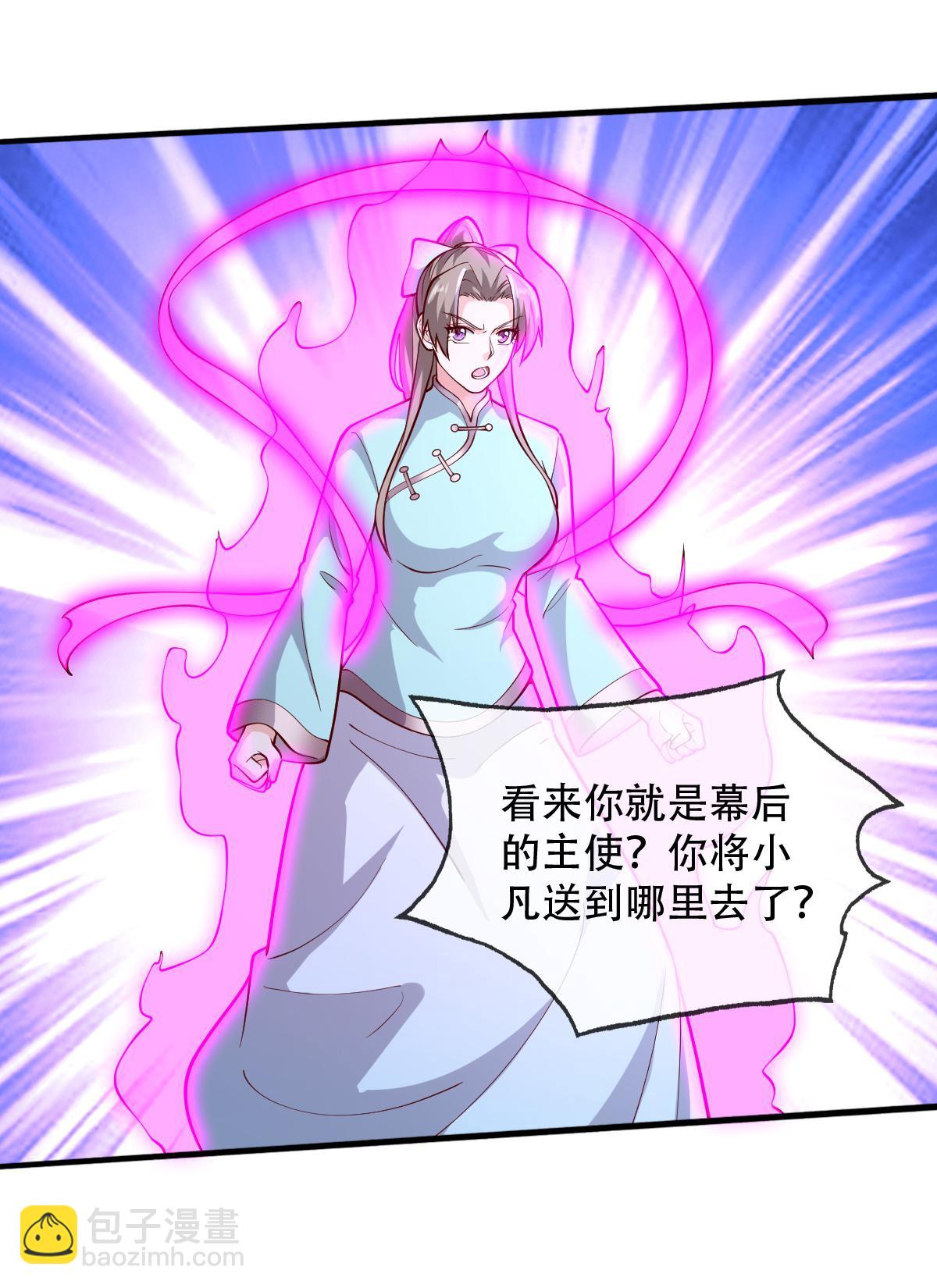 🍘我是大仙尊 第714话 第10页