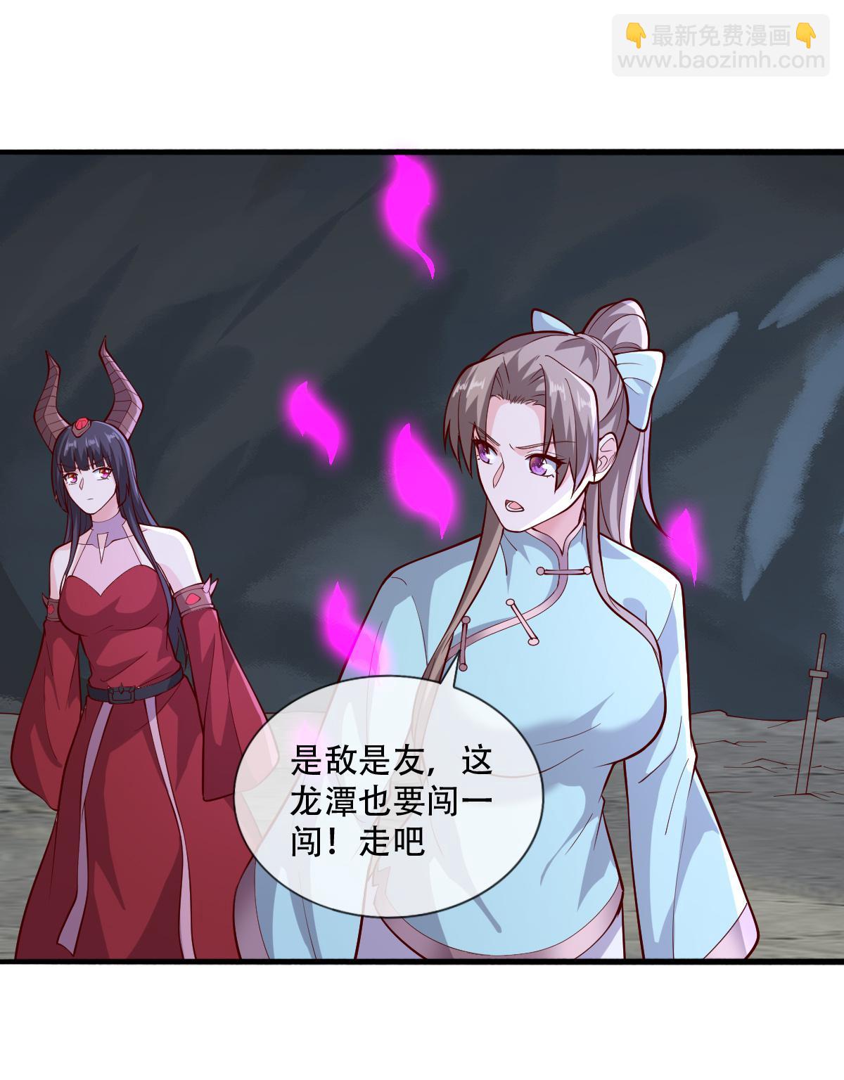 🍘我是大仙尊 第714话 第12页