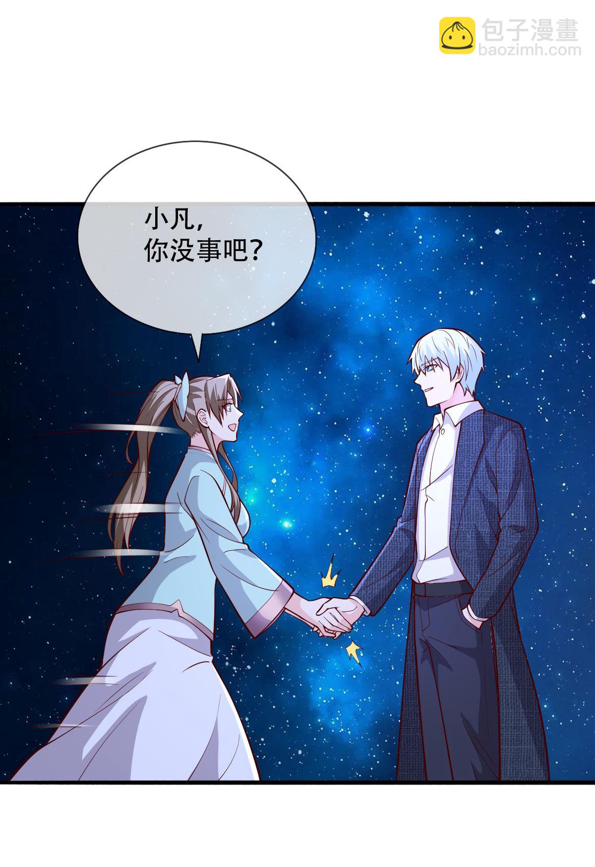 🍘我是大仙尊 第714话 第15页