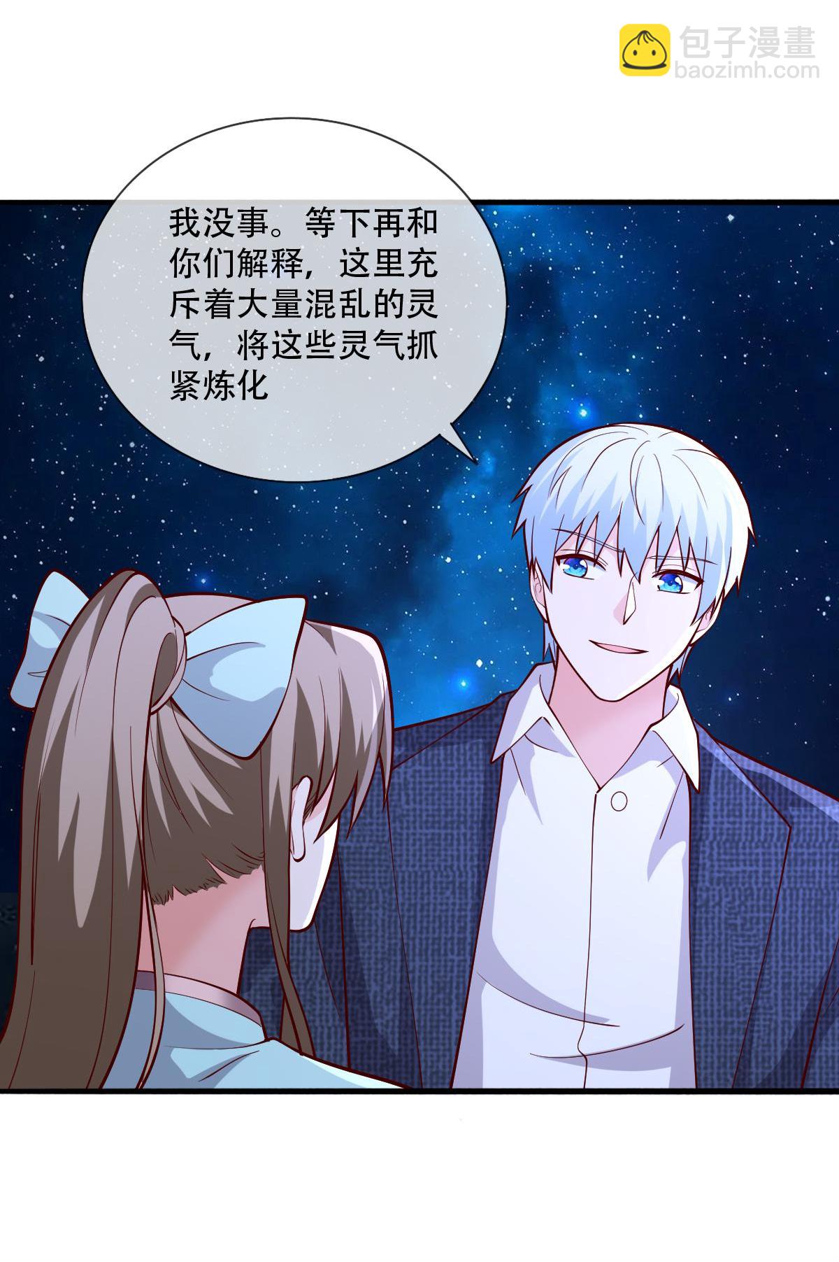 🍘我是大仙尊 第714话 第16页