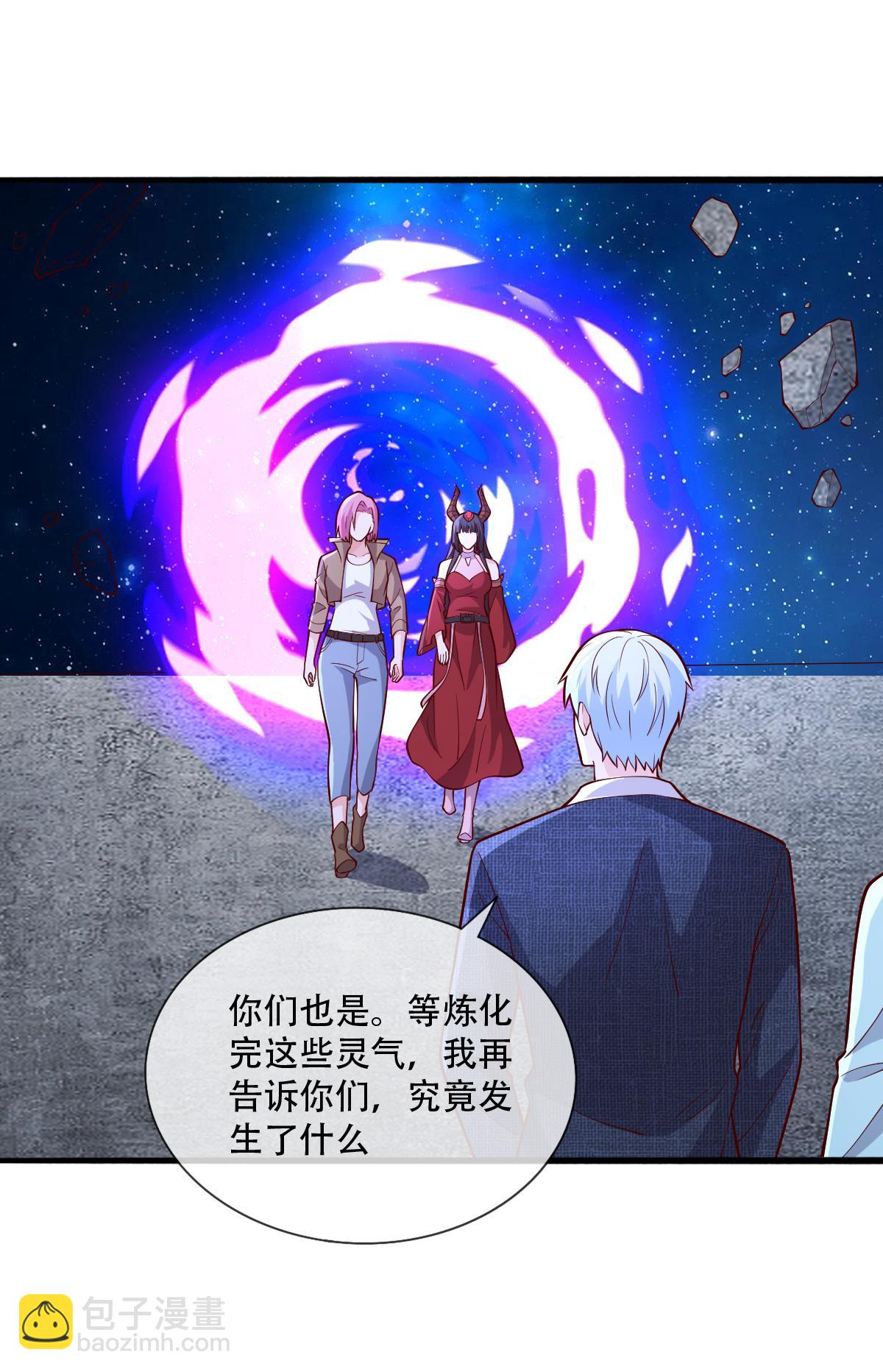 🍘我是大仙尊 第714话 第17页