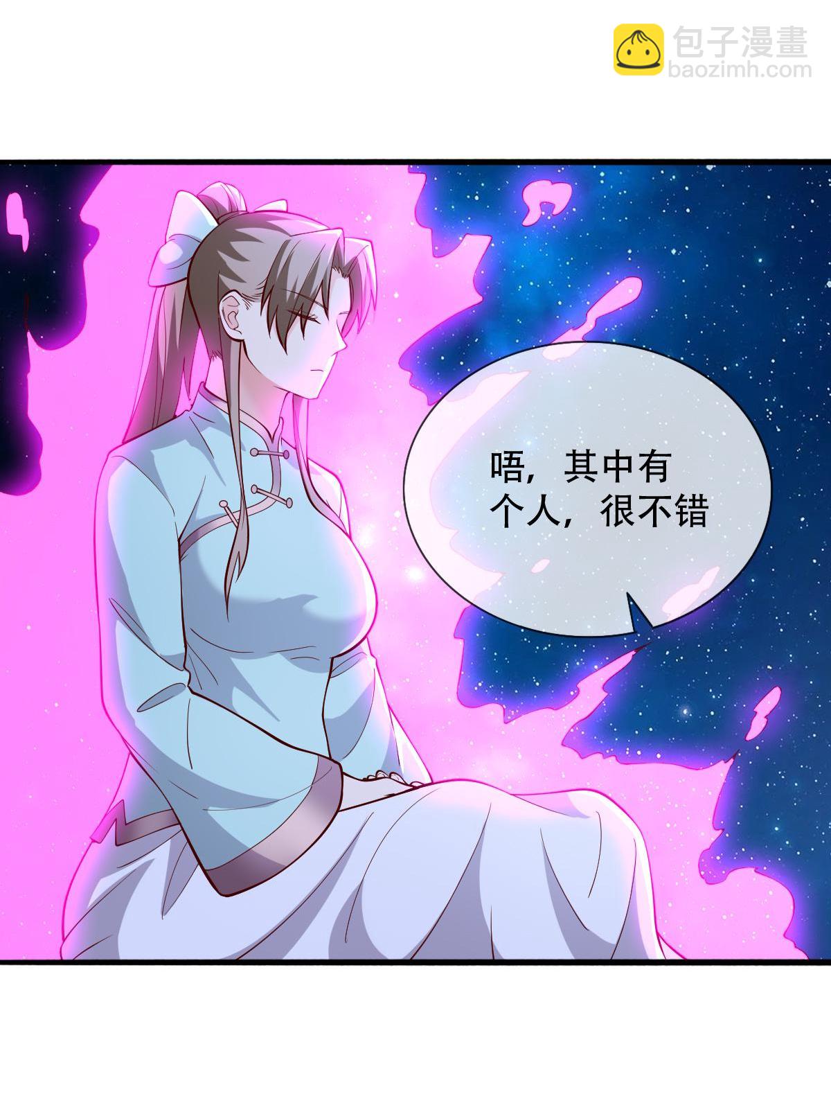 🍘我是大仙尊 第714话 第19页