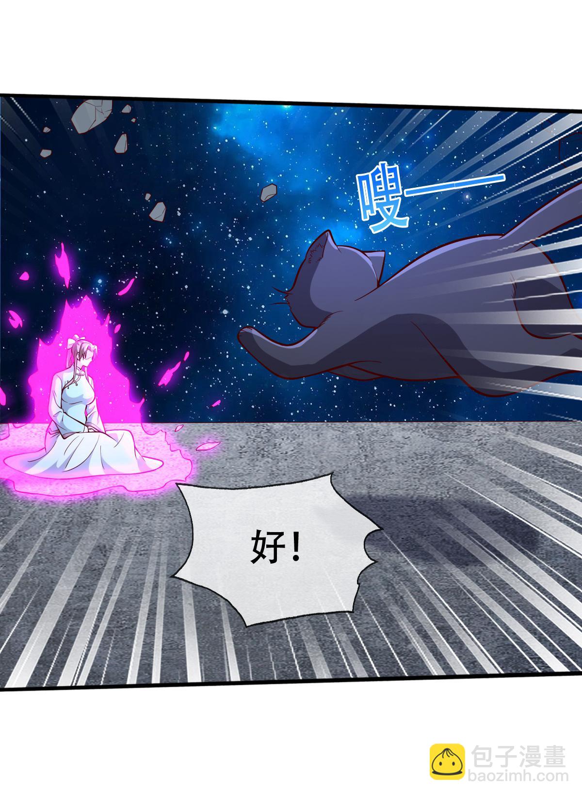 🍘我是大仙尊 第714话 第22页