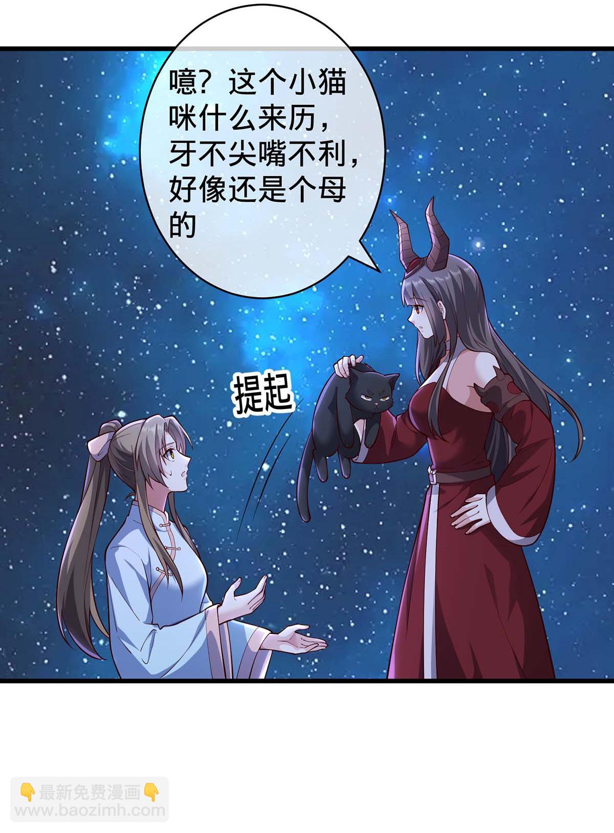 🍘我是大仙尊 第714话 第27页
