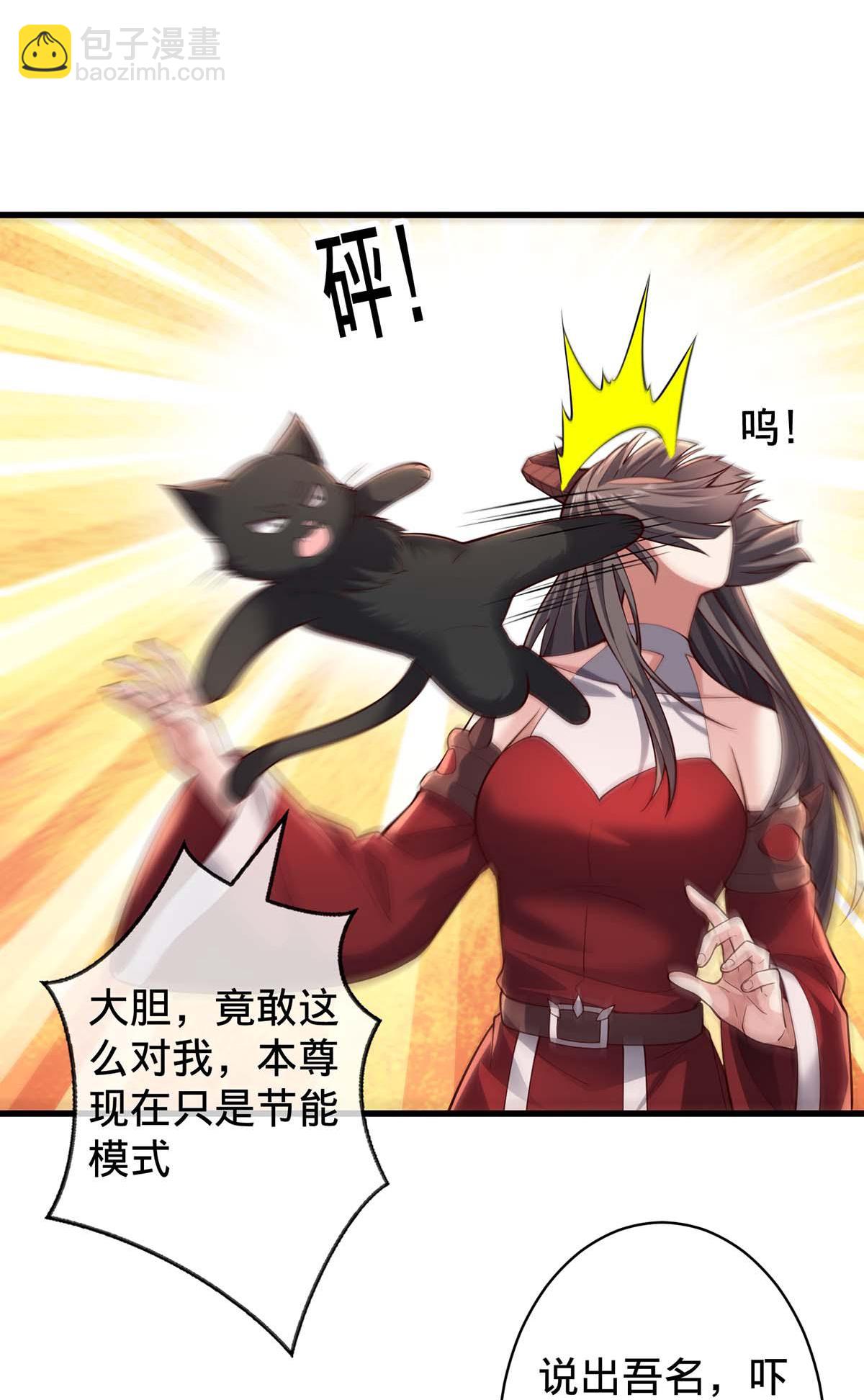 🍘我是大仙尊 第714话 第28页