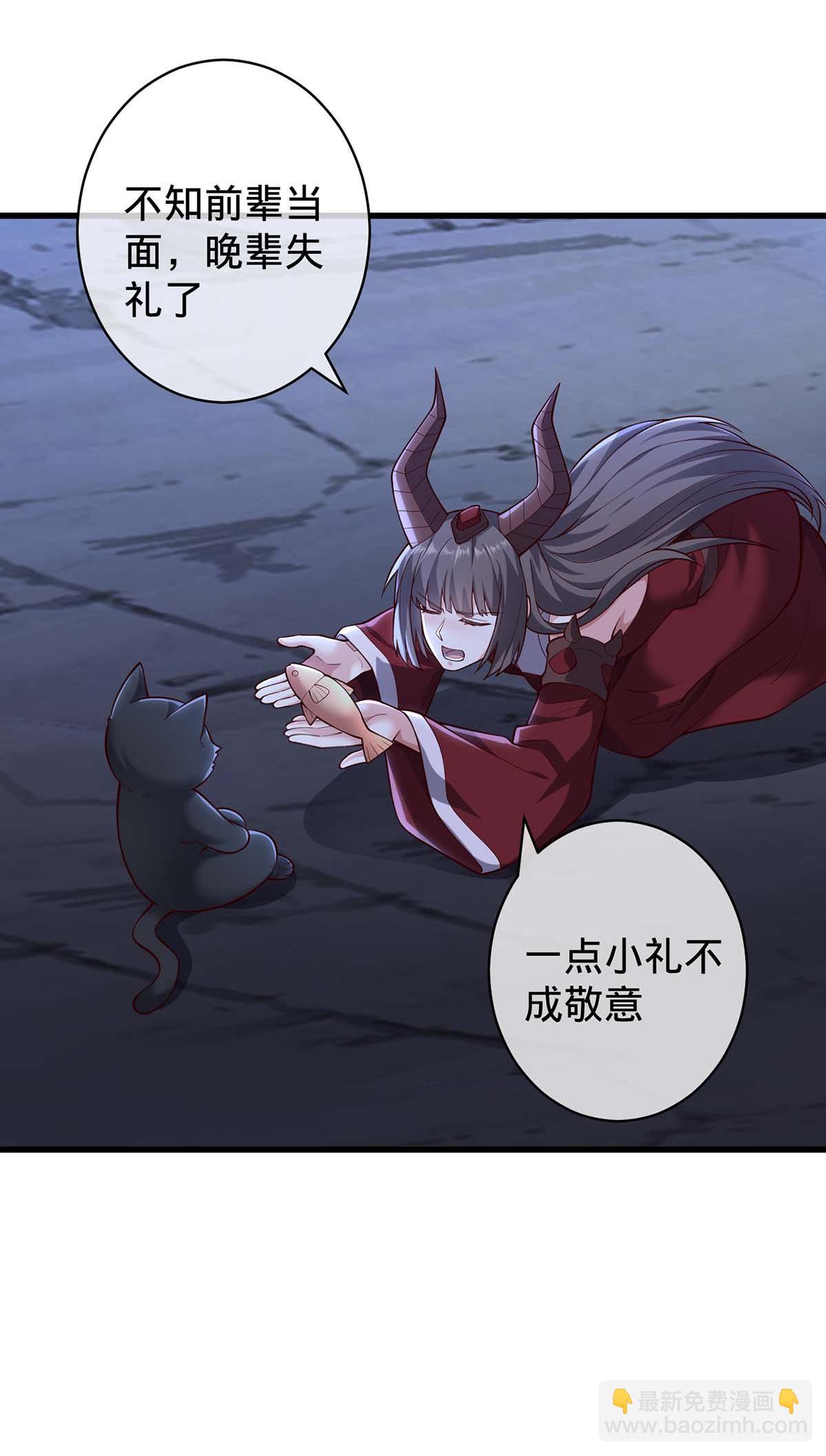 🍘我是大仙尊 第714话 第30页