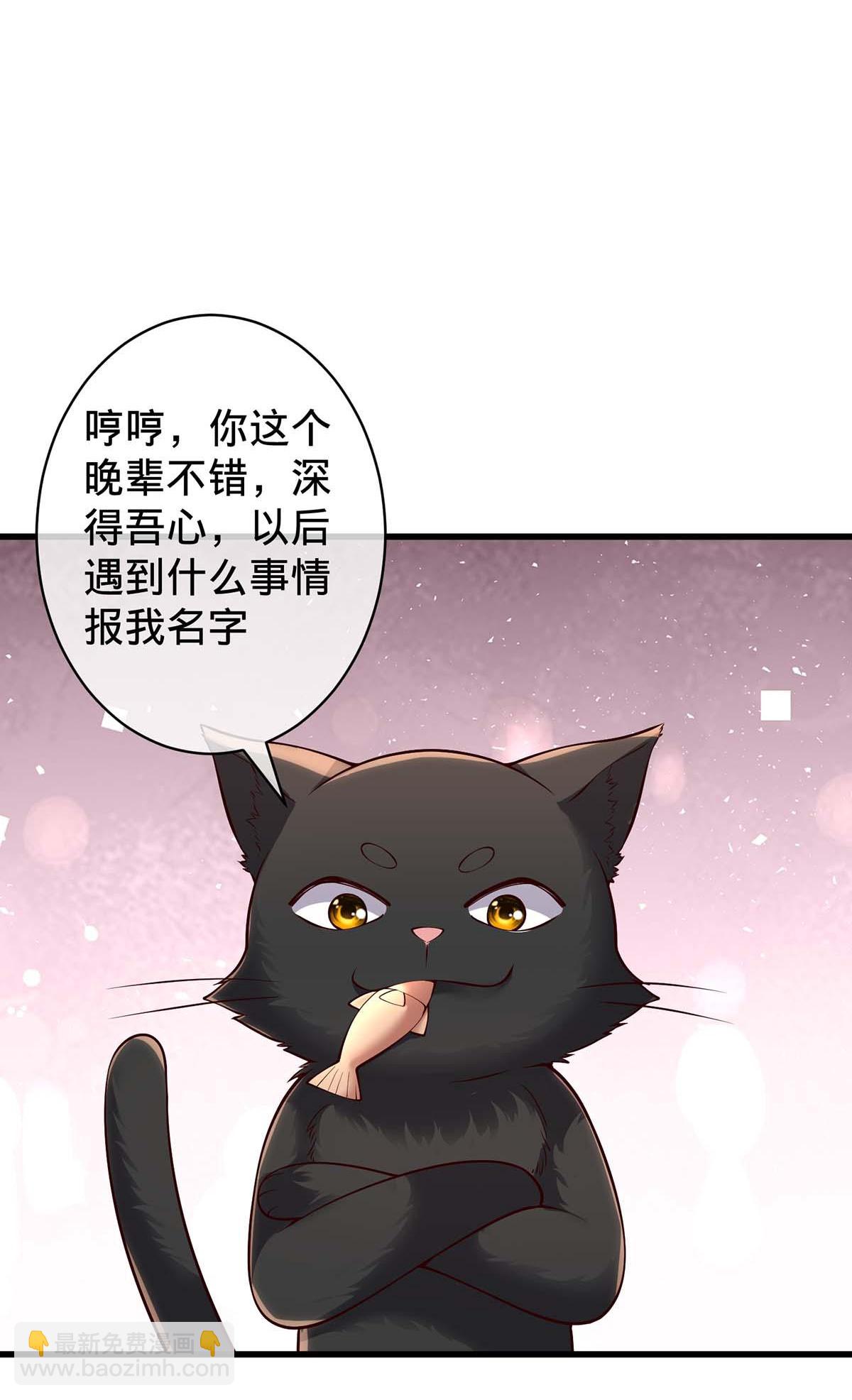 🍘我是大仙尊 第714话 第31页
