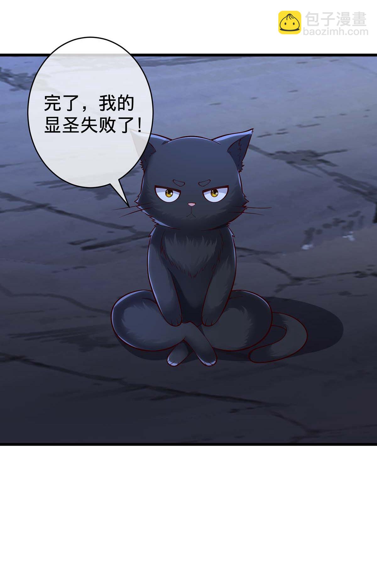 🍘我是大仙尊 第714话 第34页