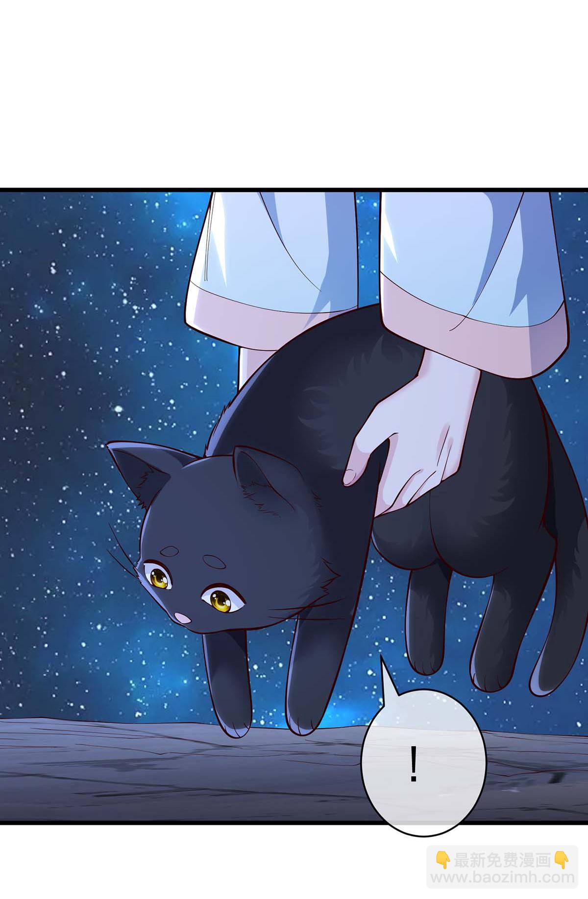 🍘我是大仙尊 第714话 第35页