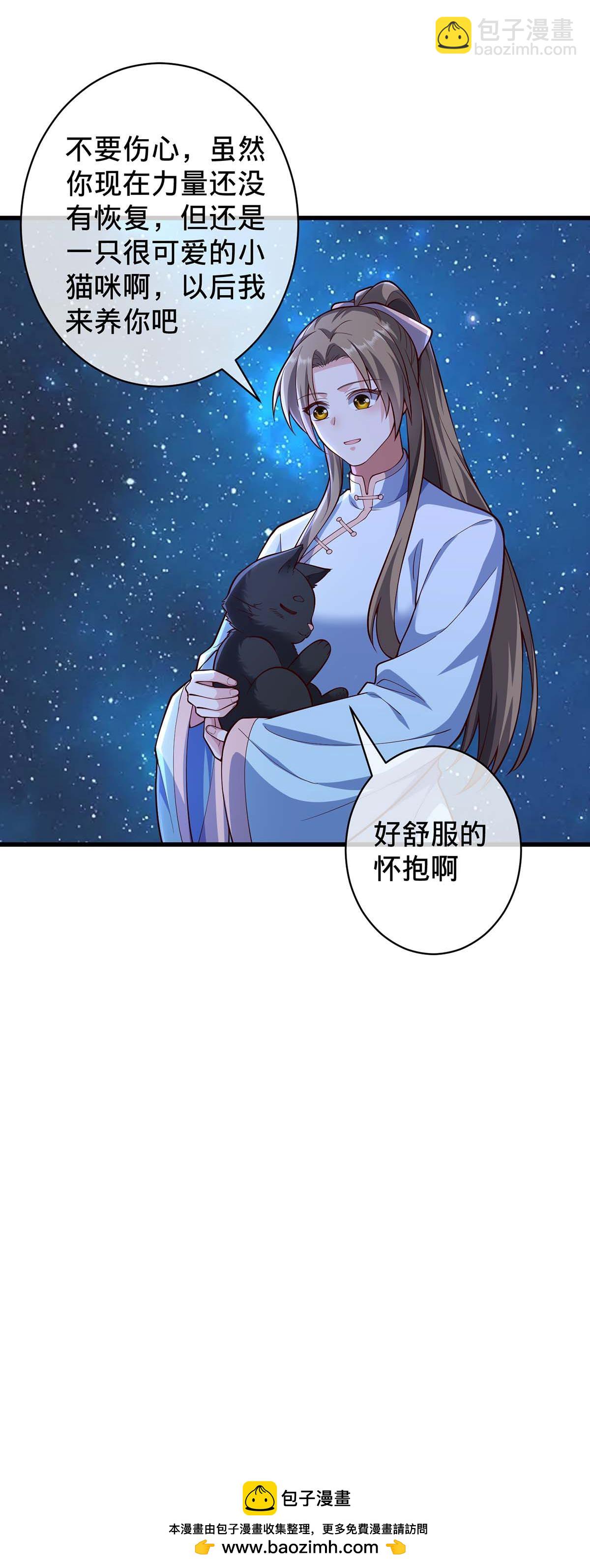 🍘我是大仙尊 第714话 第36页