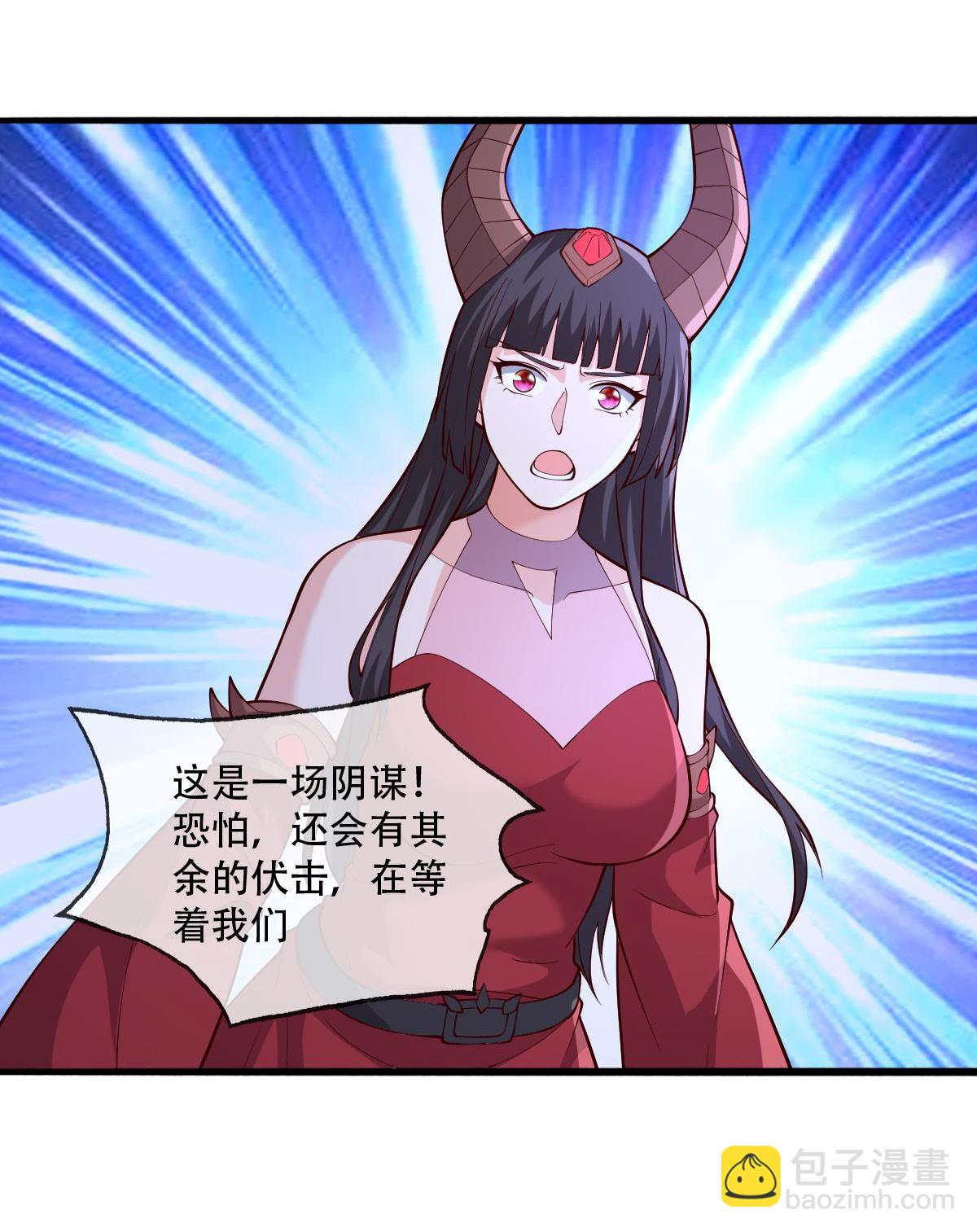 🍘我是大仙尊 第714话 第5页