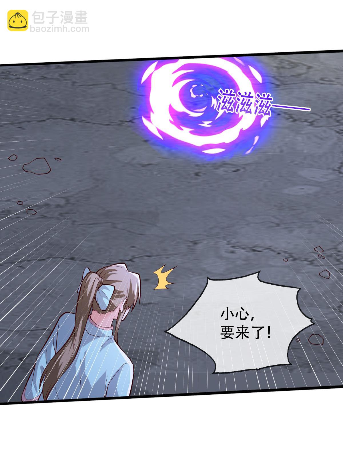 🍘我是大仙尊 第714话 第7页
