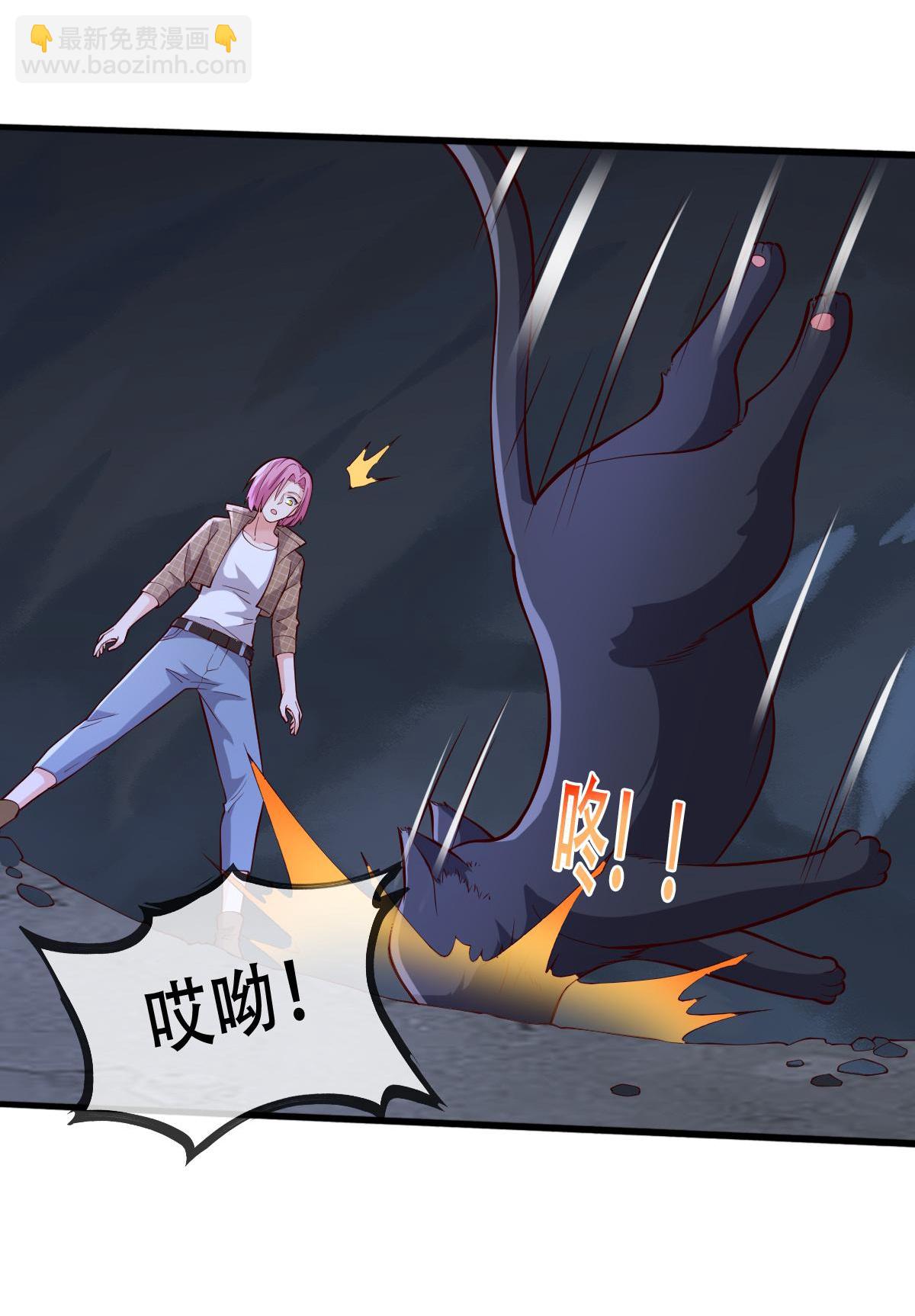 🍘我是大仙尊 第714话 第8页