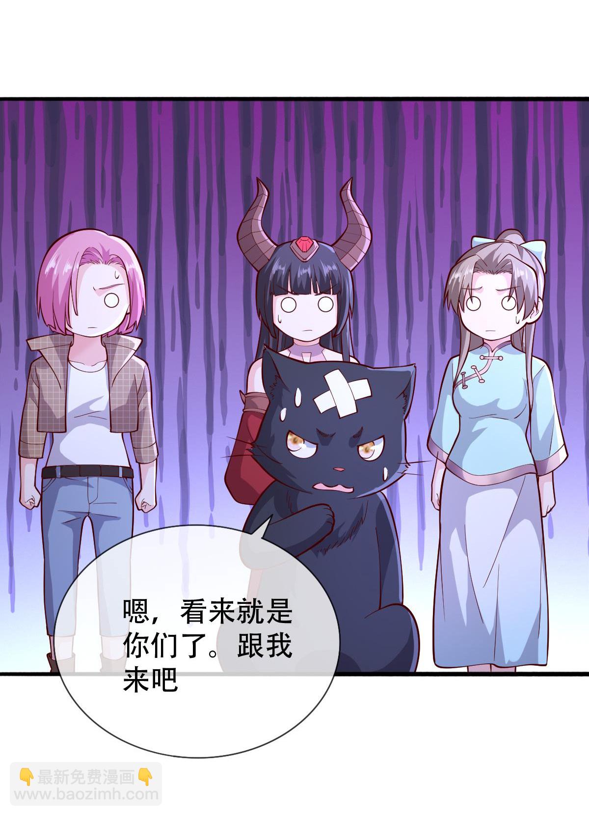 🍘我是大仙尊 第714话 第9页