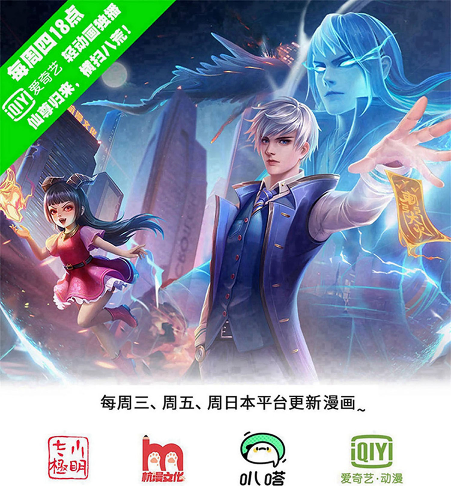 🍘我是大仙尊 第716话 第1页