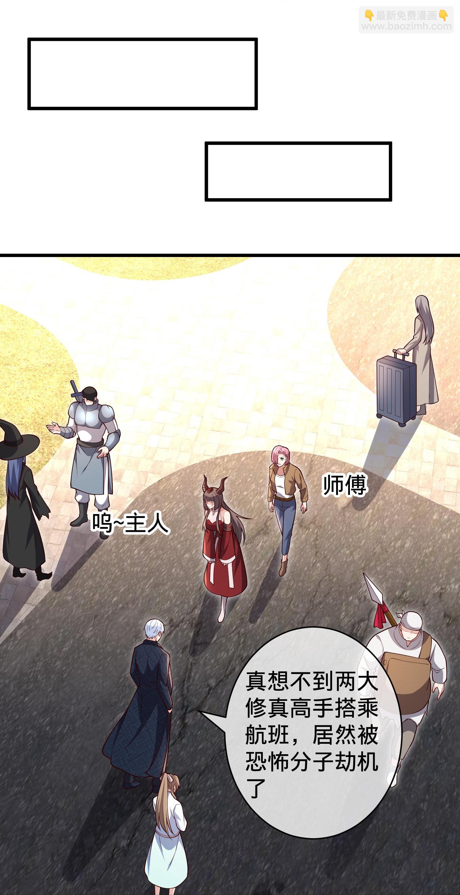 🍘我是大仙尊 第716话 第12页