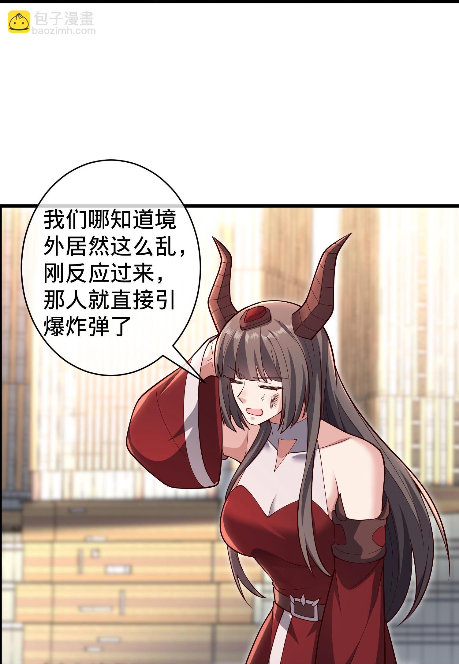 🍘我是大仙尊 第716话 第13页