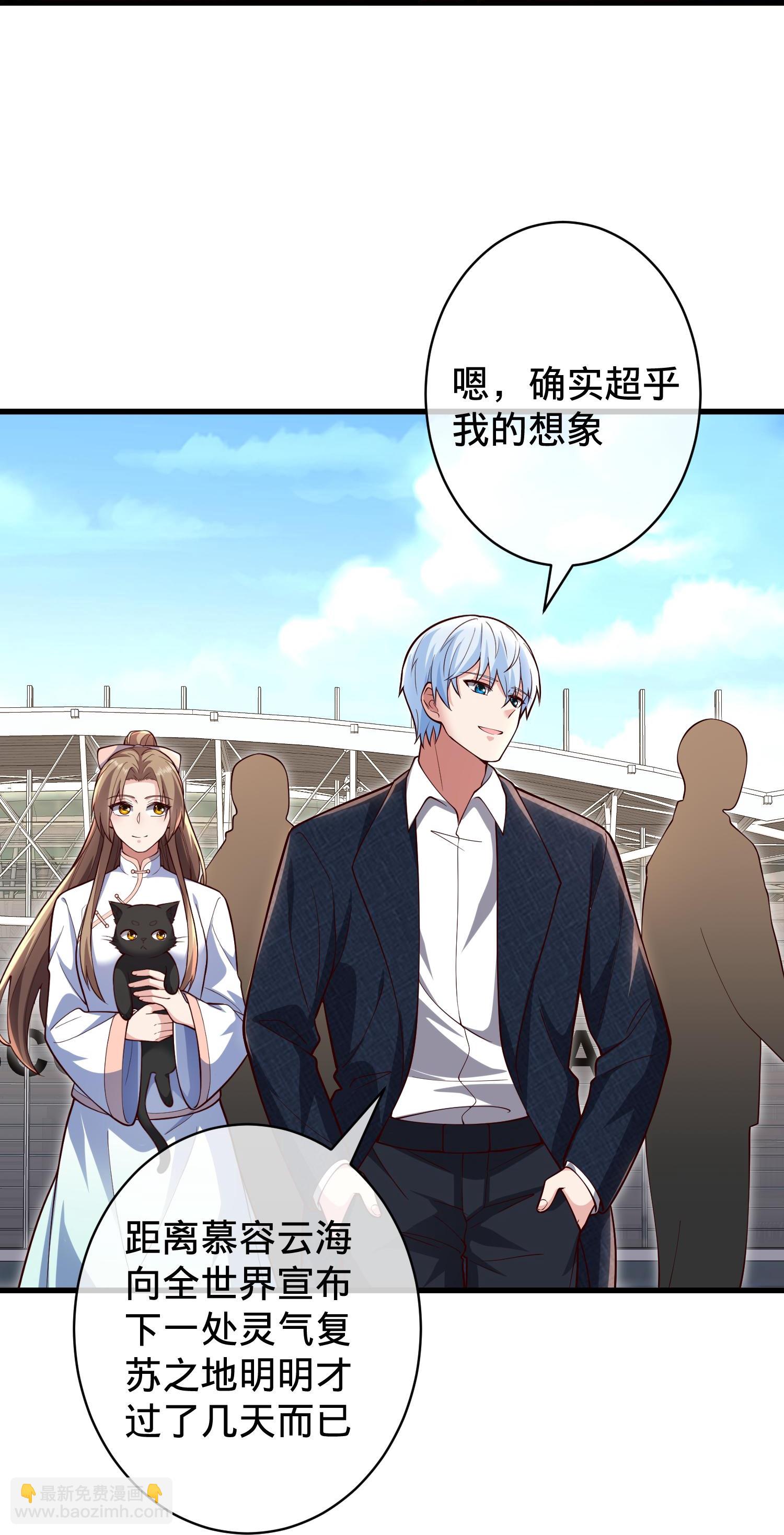 🍘我是大仙尊 第716话 第14页