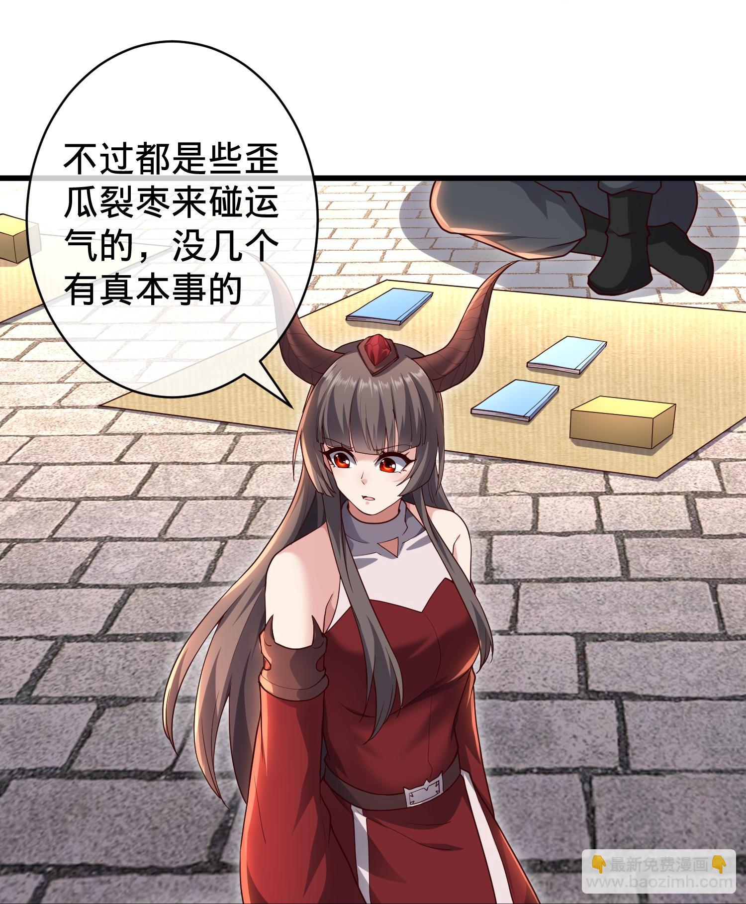 🍘我是大仙尊 第716话 第18页
