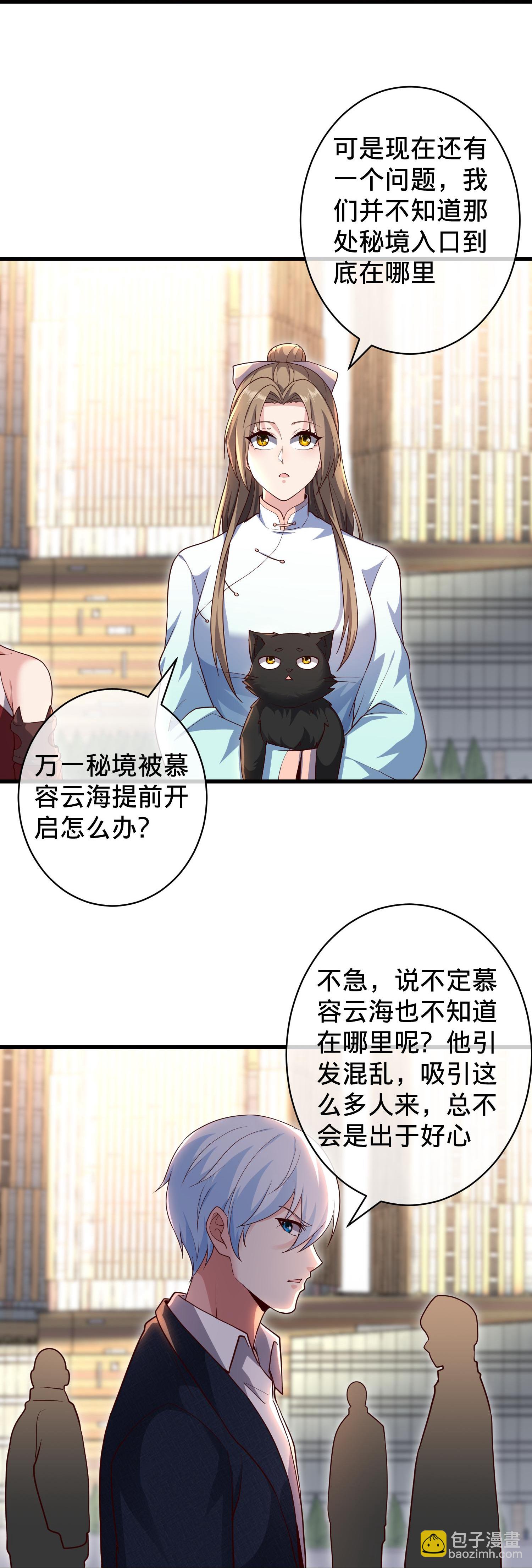 🍘我是大仙尊 第716话 第19页
