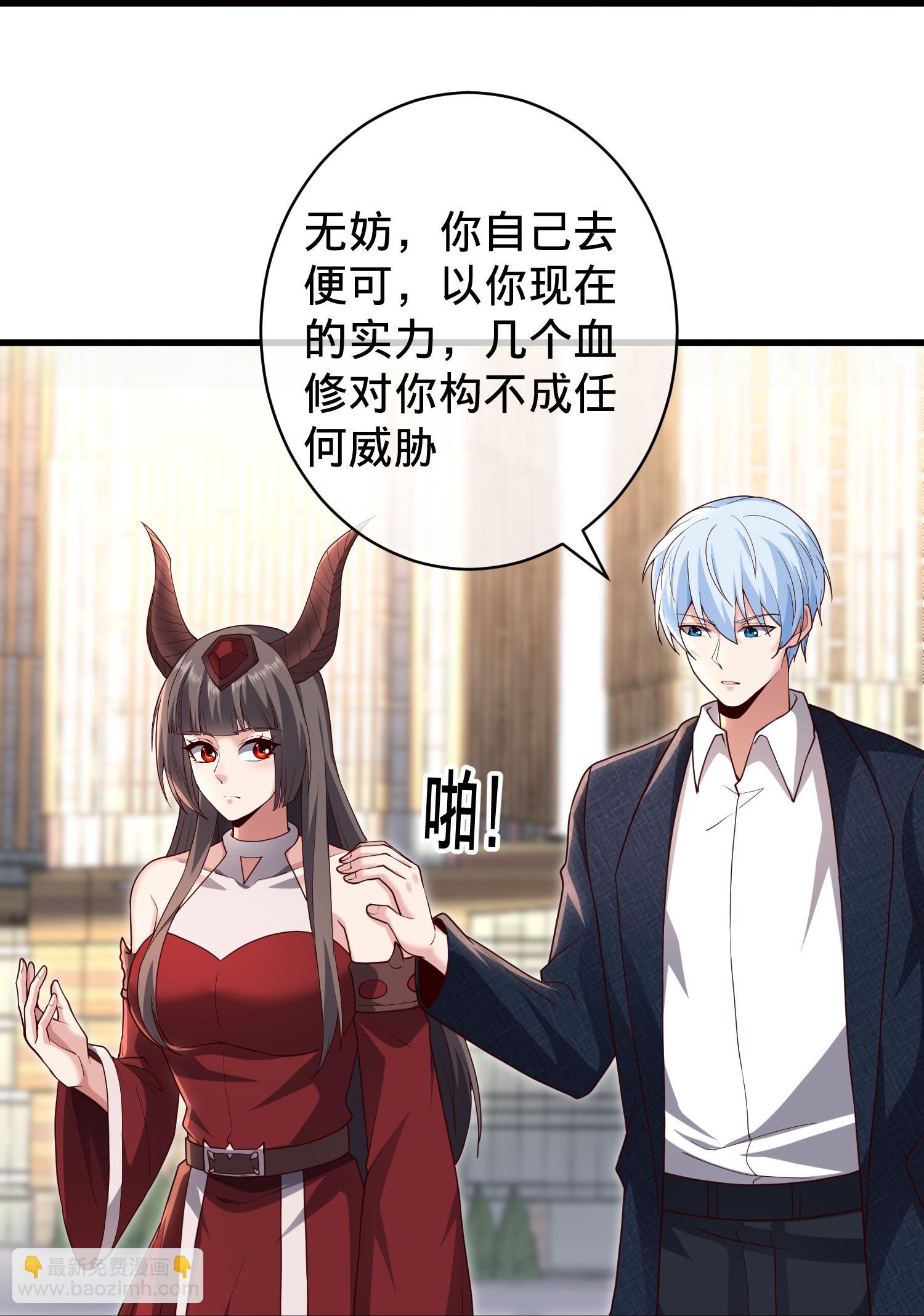 🍘我是大仙尊 第716话 第29页