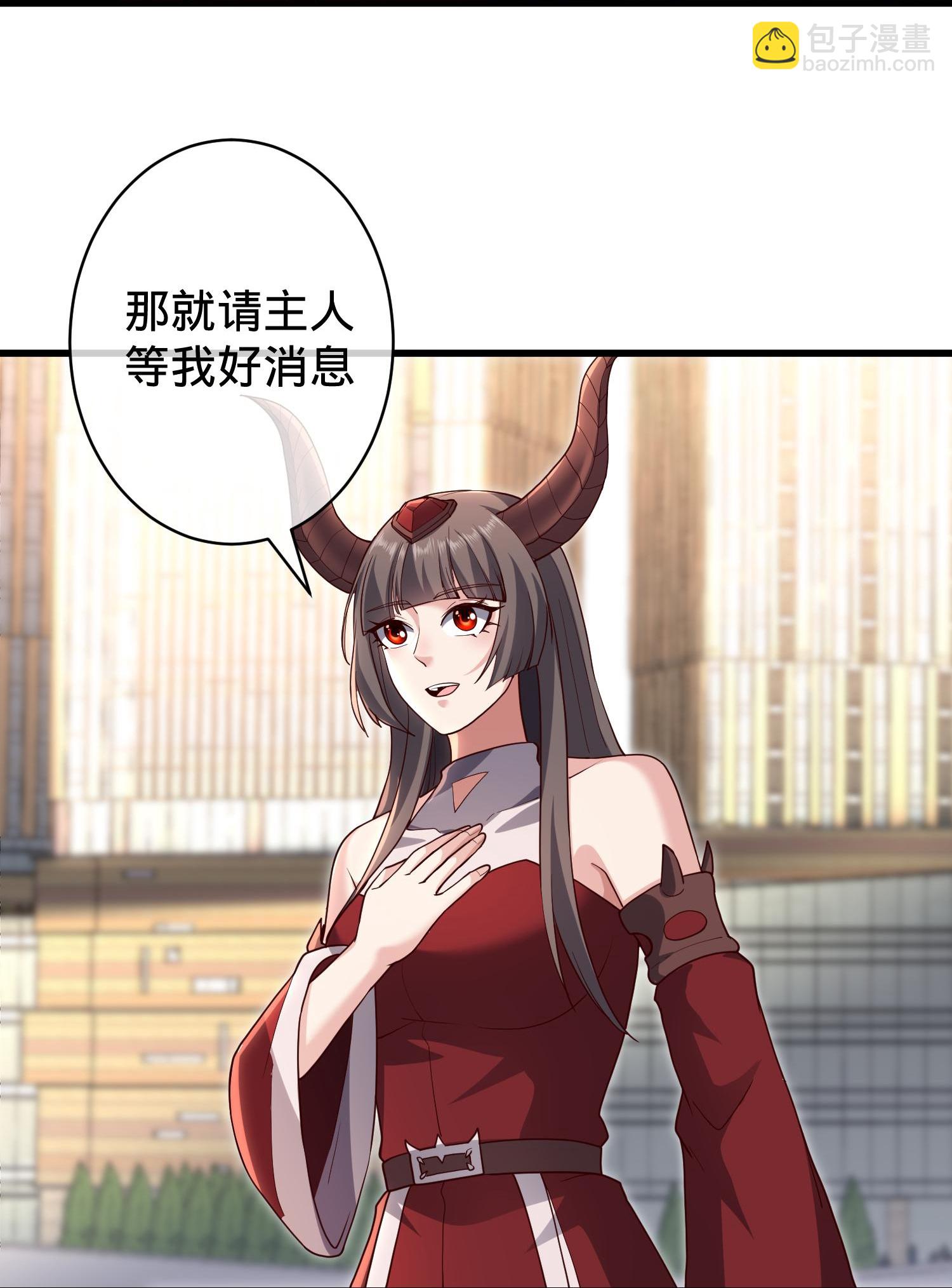 🍘我是大仙尊 第716话 第30页