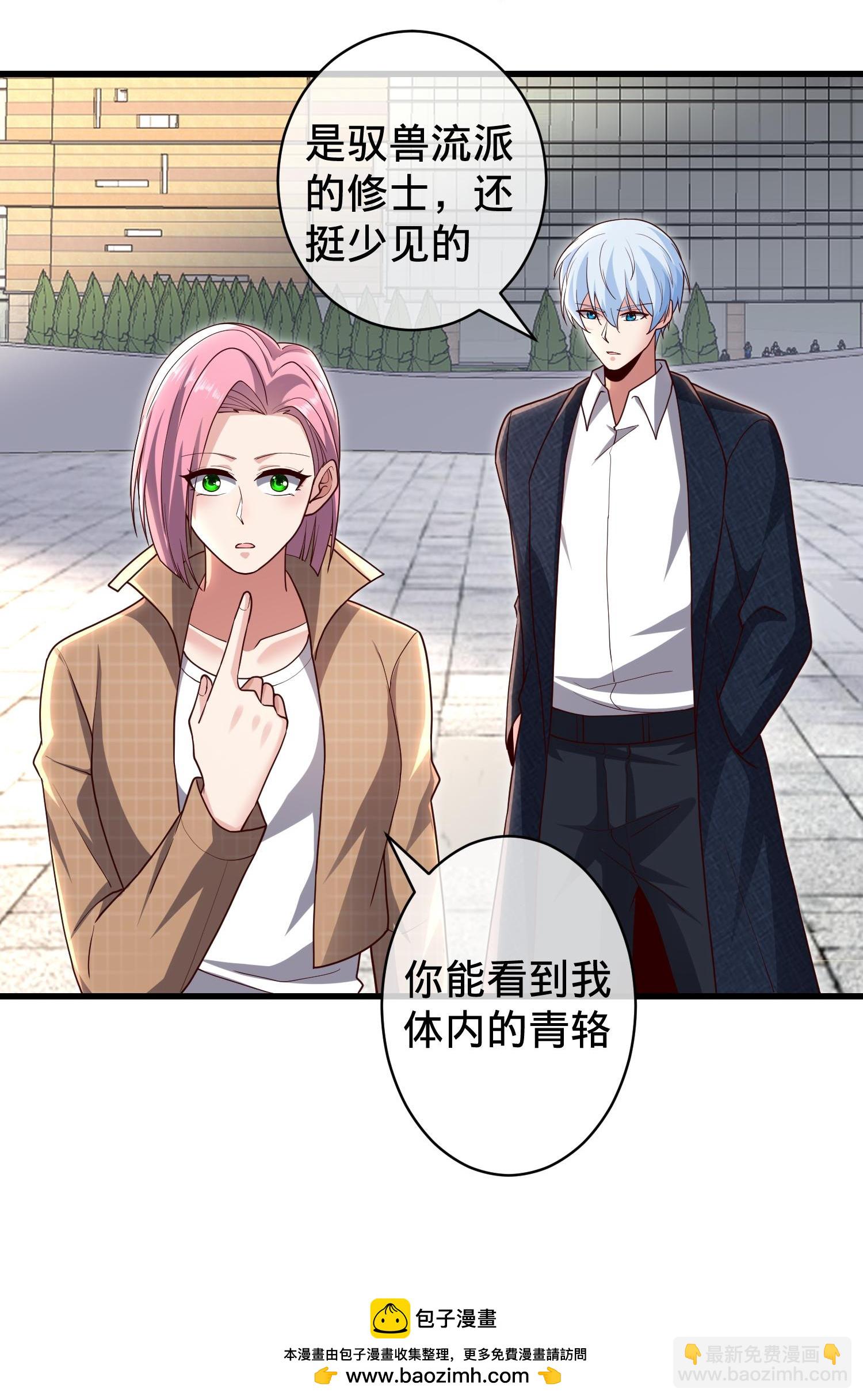 🍘我是大仙尊 第716话 第34页