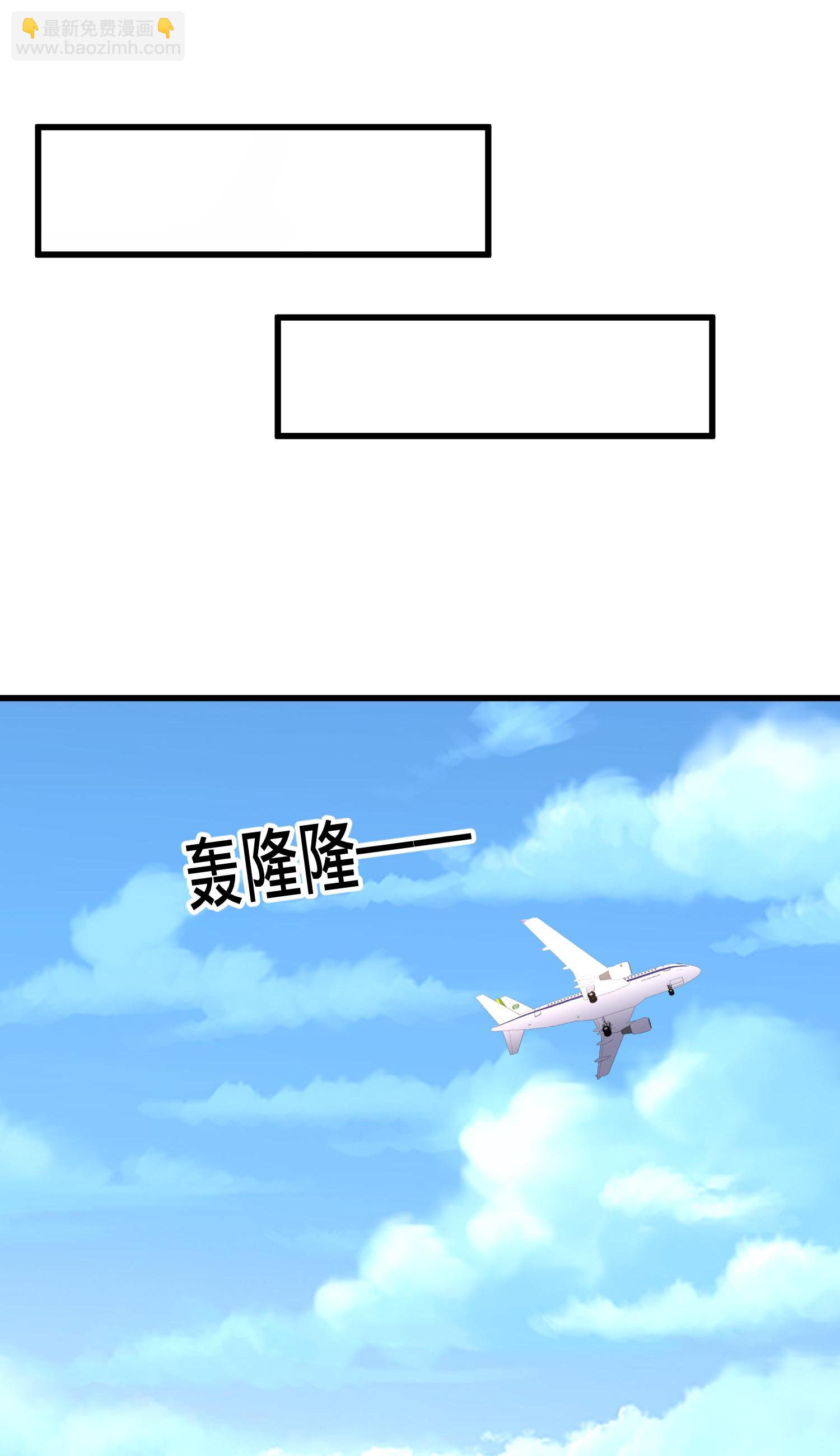 🍘我是大仙尊 第716话 第5页