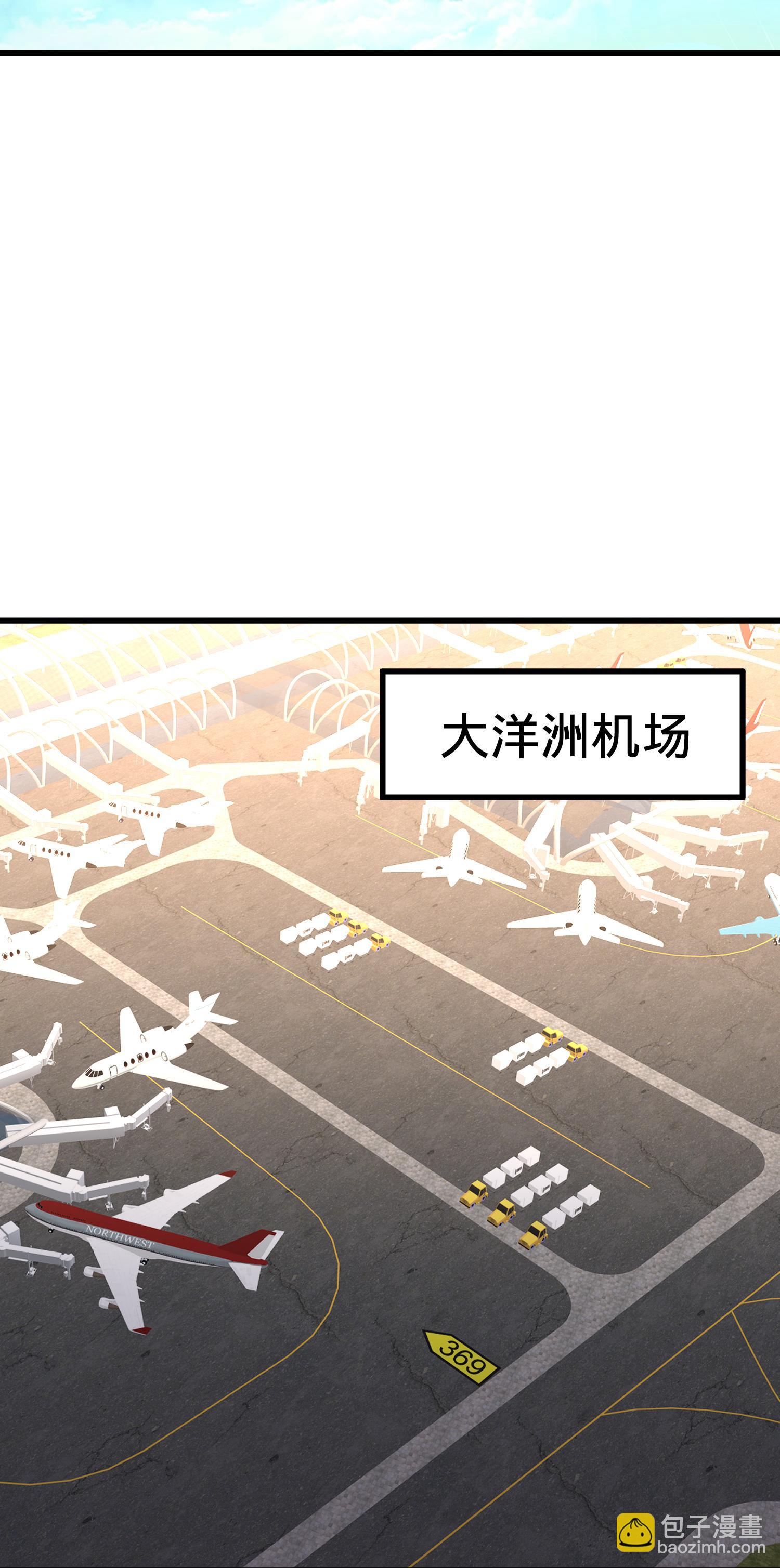 🍘我是大仙尊 第716话 第6页