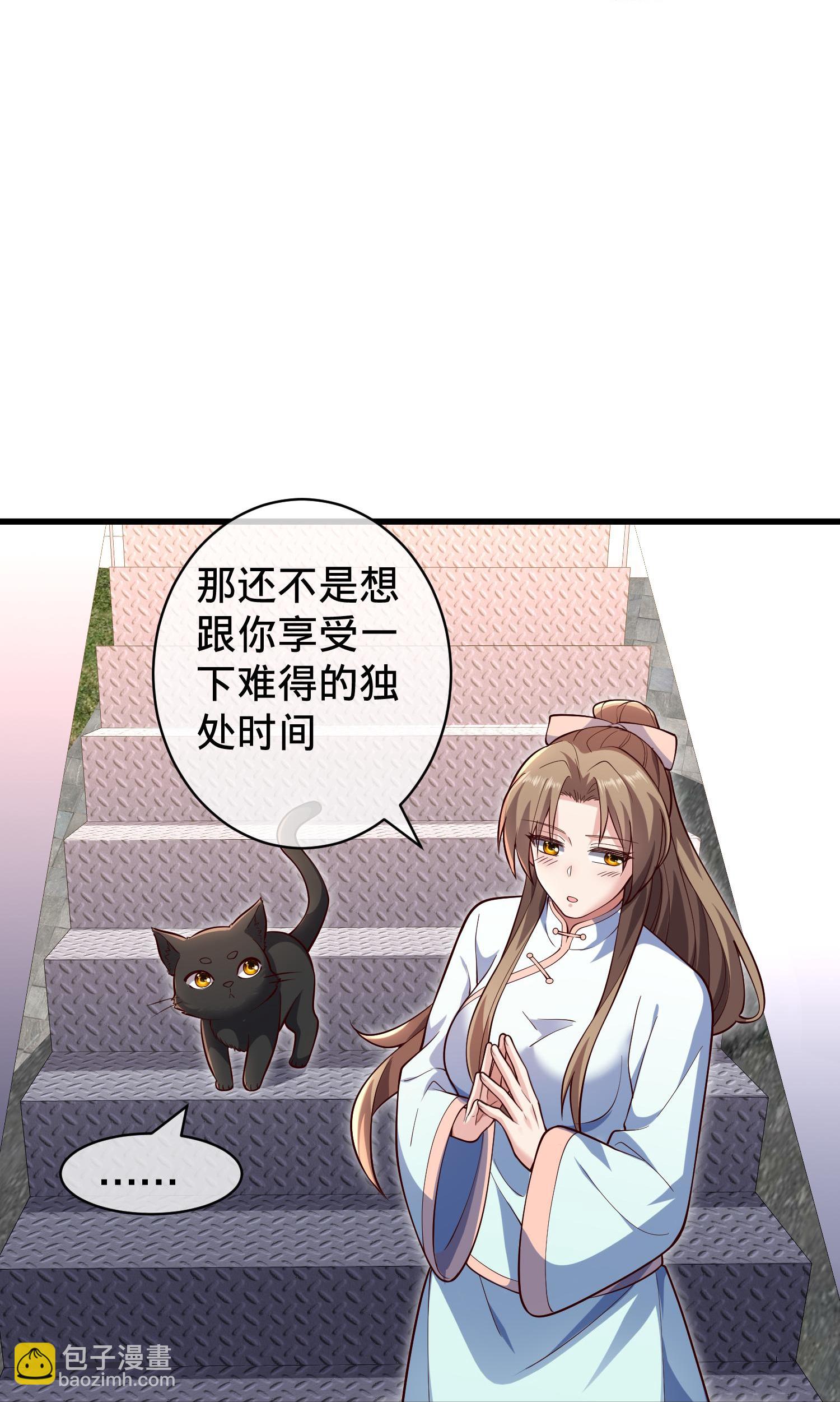 🍘我是大仙尊 第716话 第9页