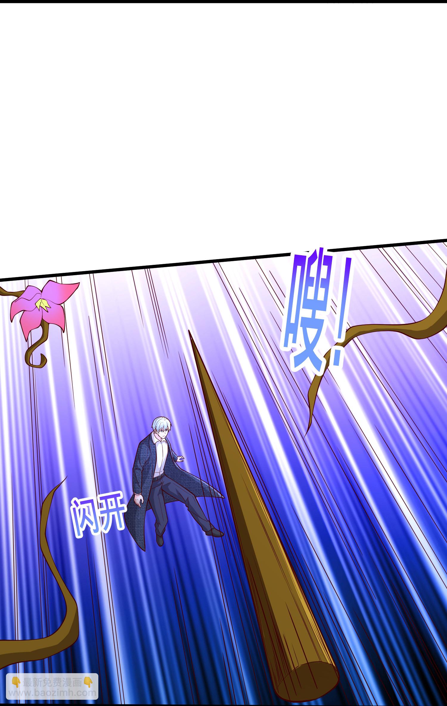 🍘我是大仙尊 第718话 第10页