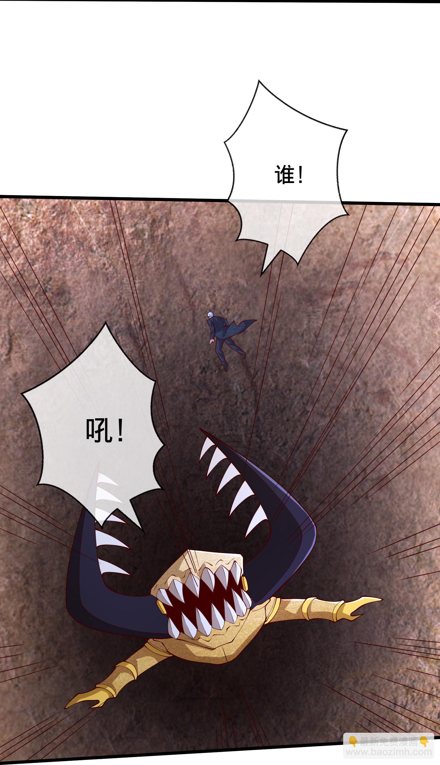 🍘我是大仙尊 第718话 第11页