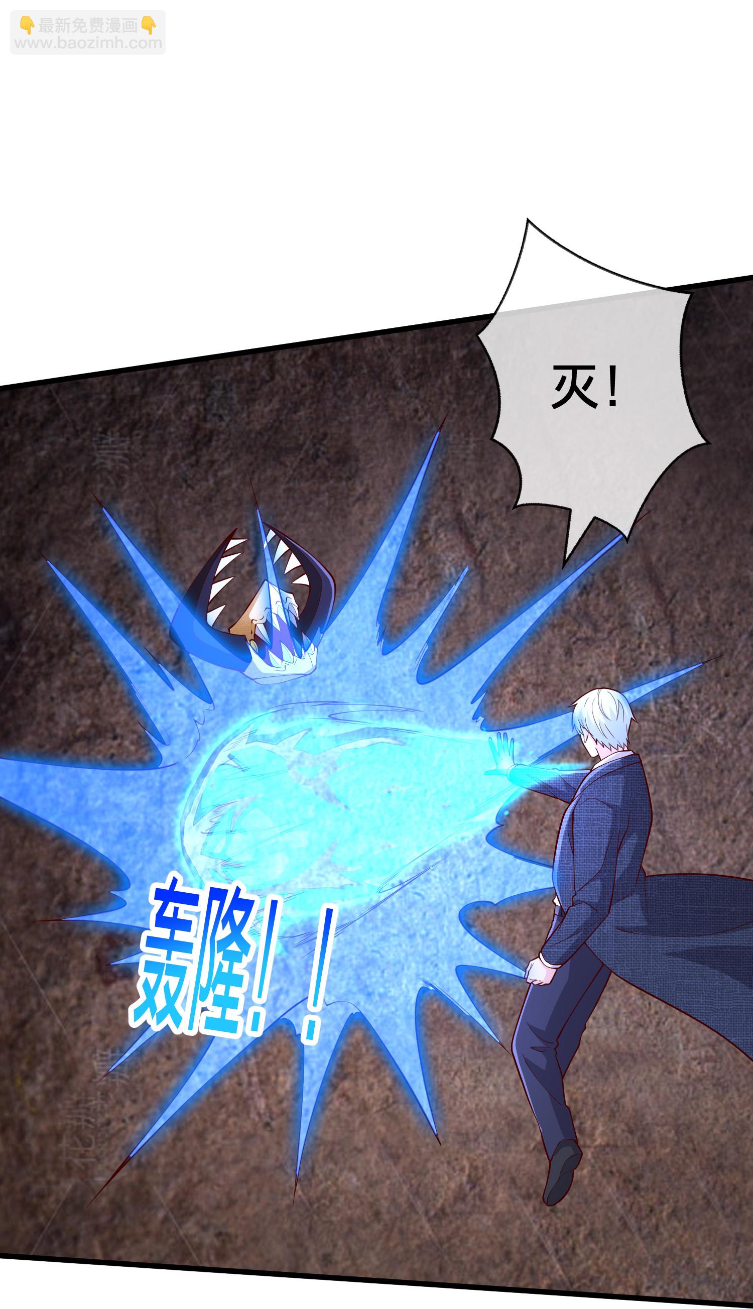 🍘我是大仙尊 第718话 第13页
