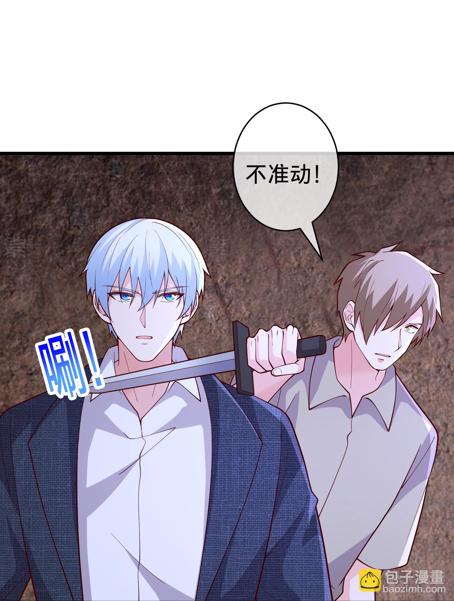 🍘我是大仙尊 第718话 第17页