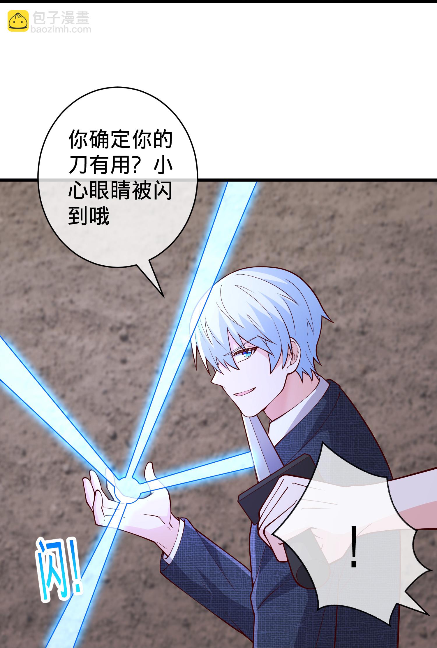 🍘我是大仙尊 第718话 第18页