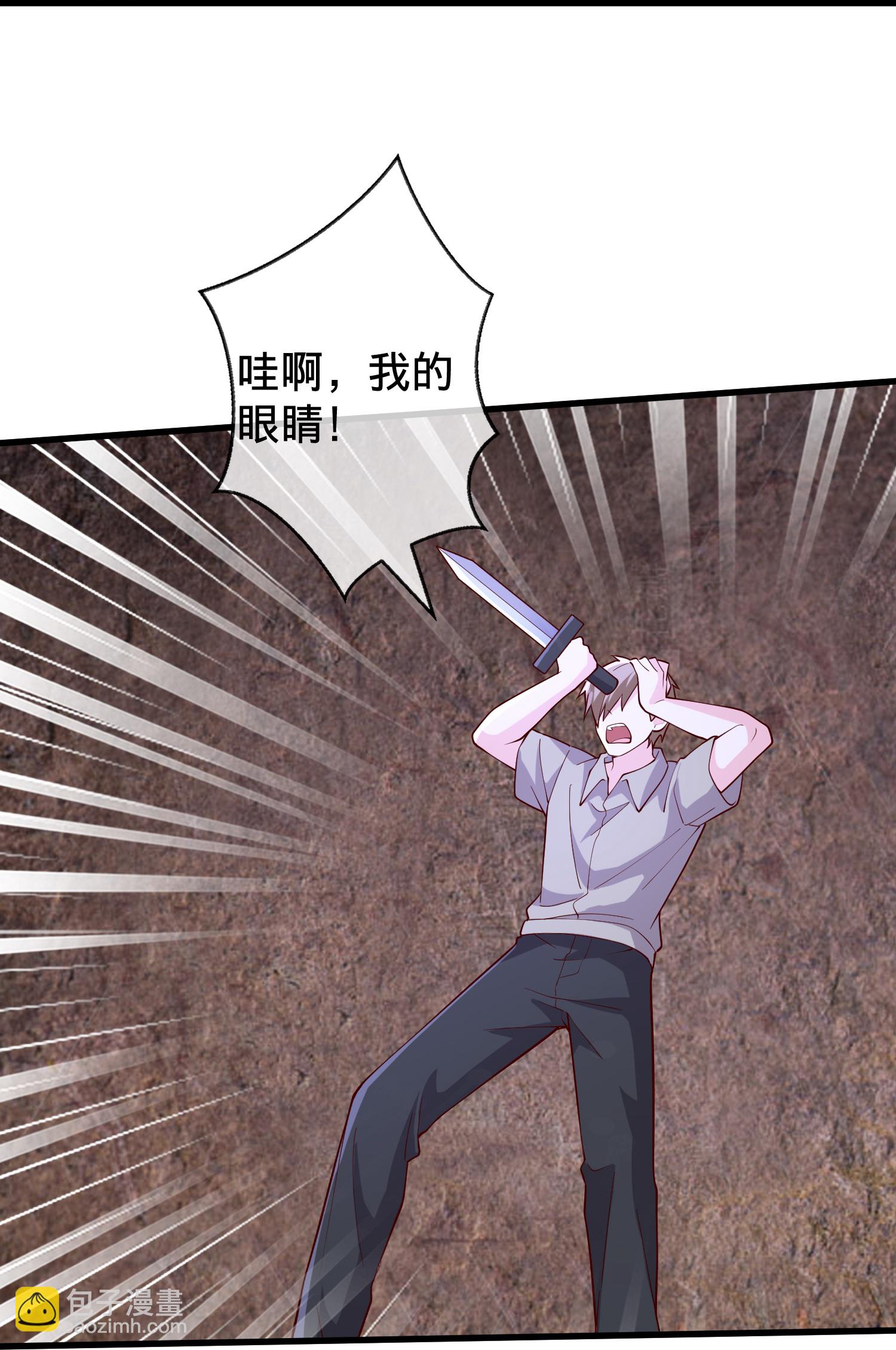 🍘我是大仙尊 第718话 第19页