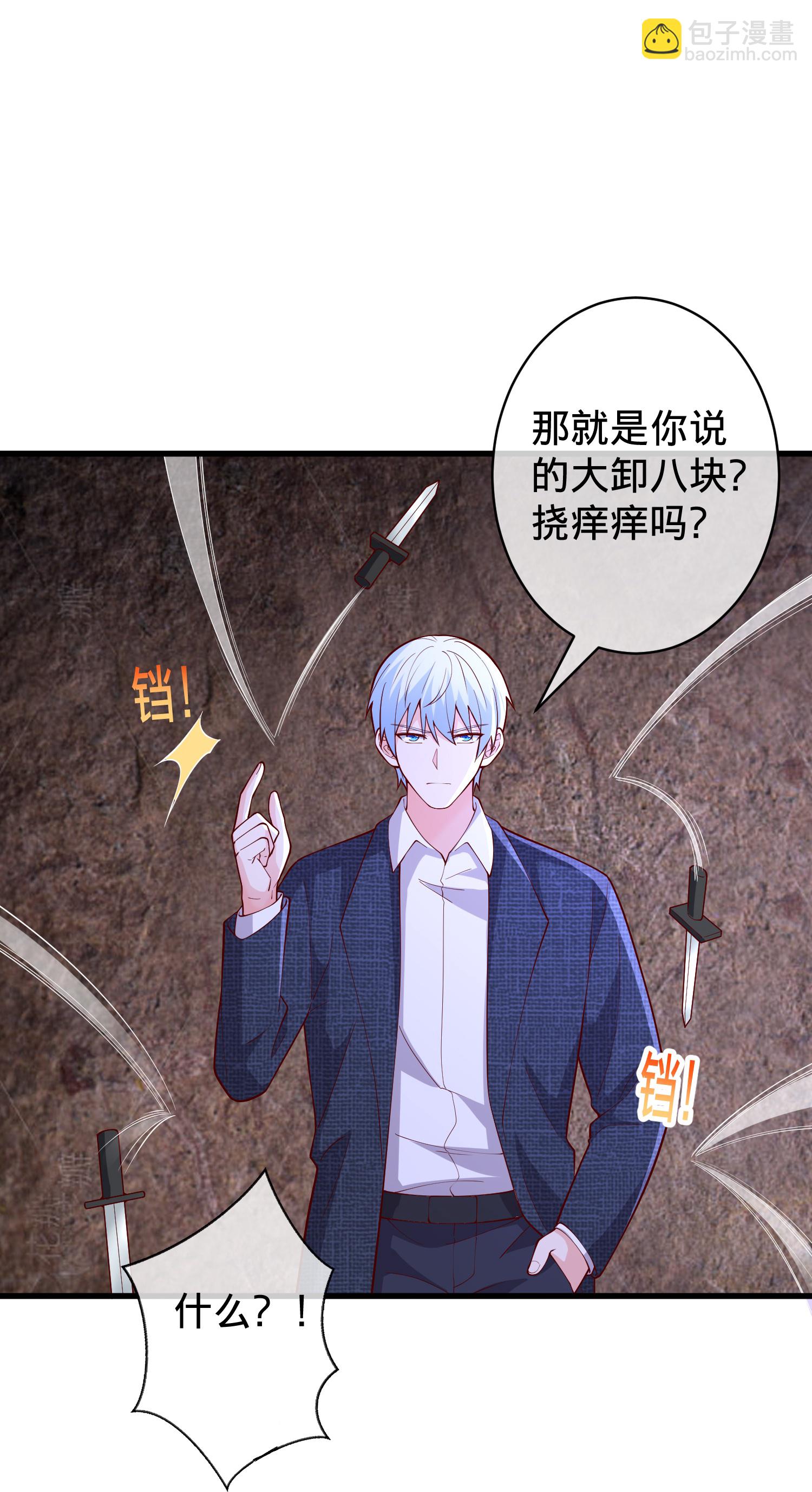 🍘我是大仙尊 第718话 第22页