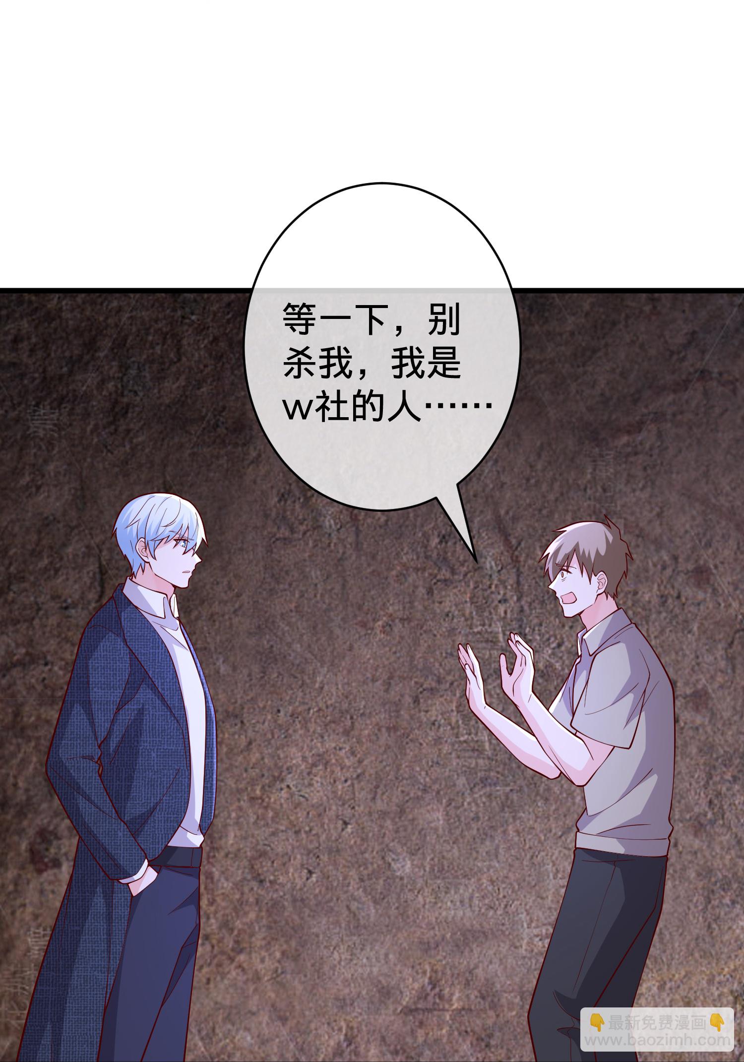 🍘我是大仙尊 第718话 第23页