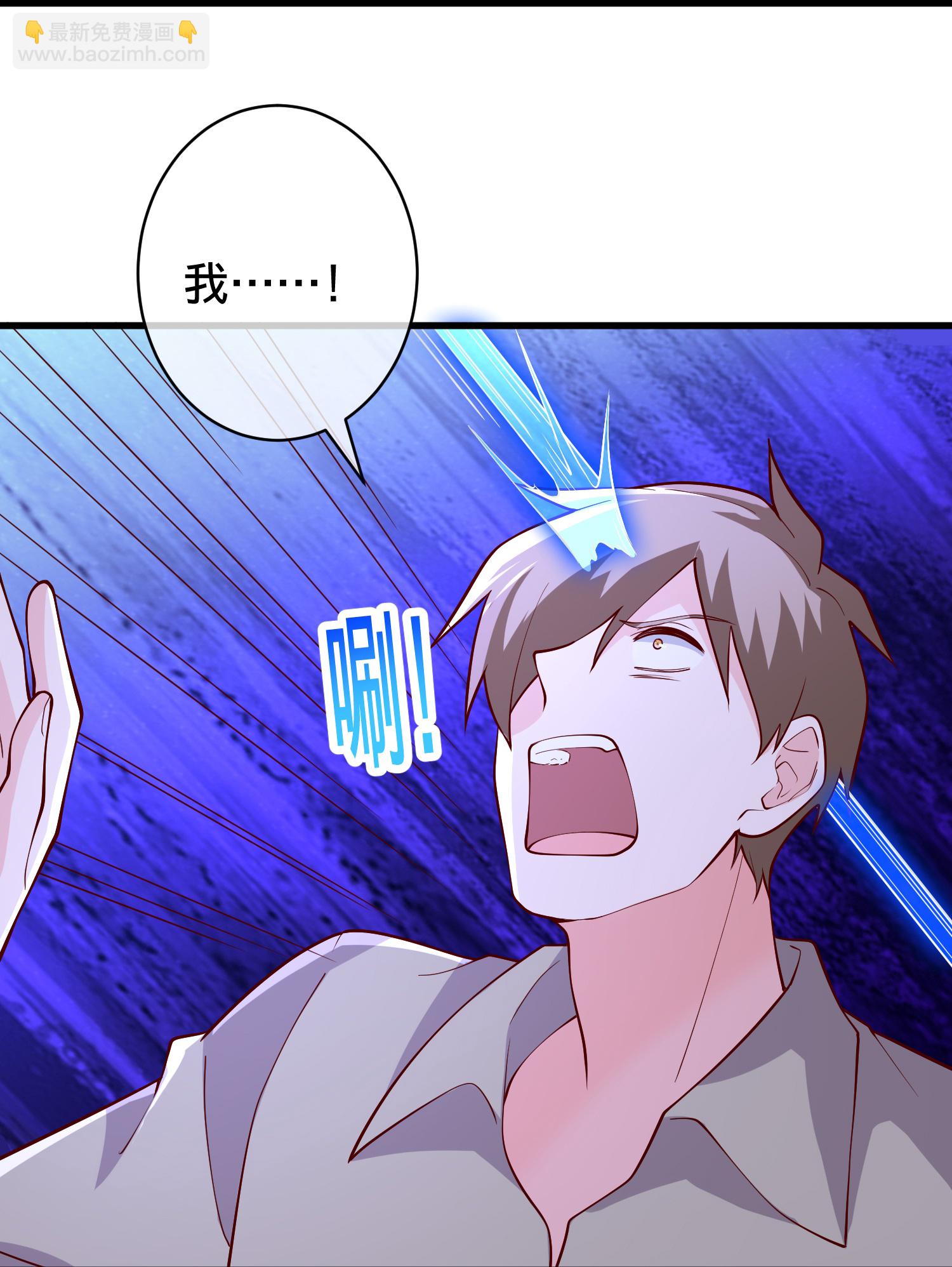 🍘我是大仙尊 第718话 第24页