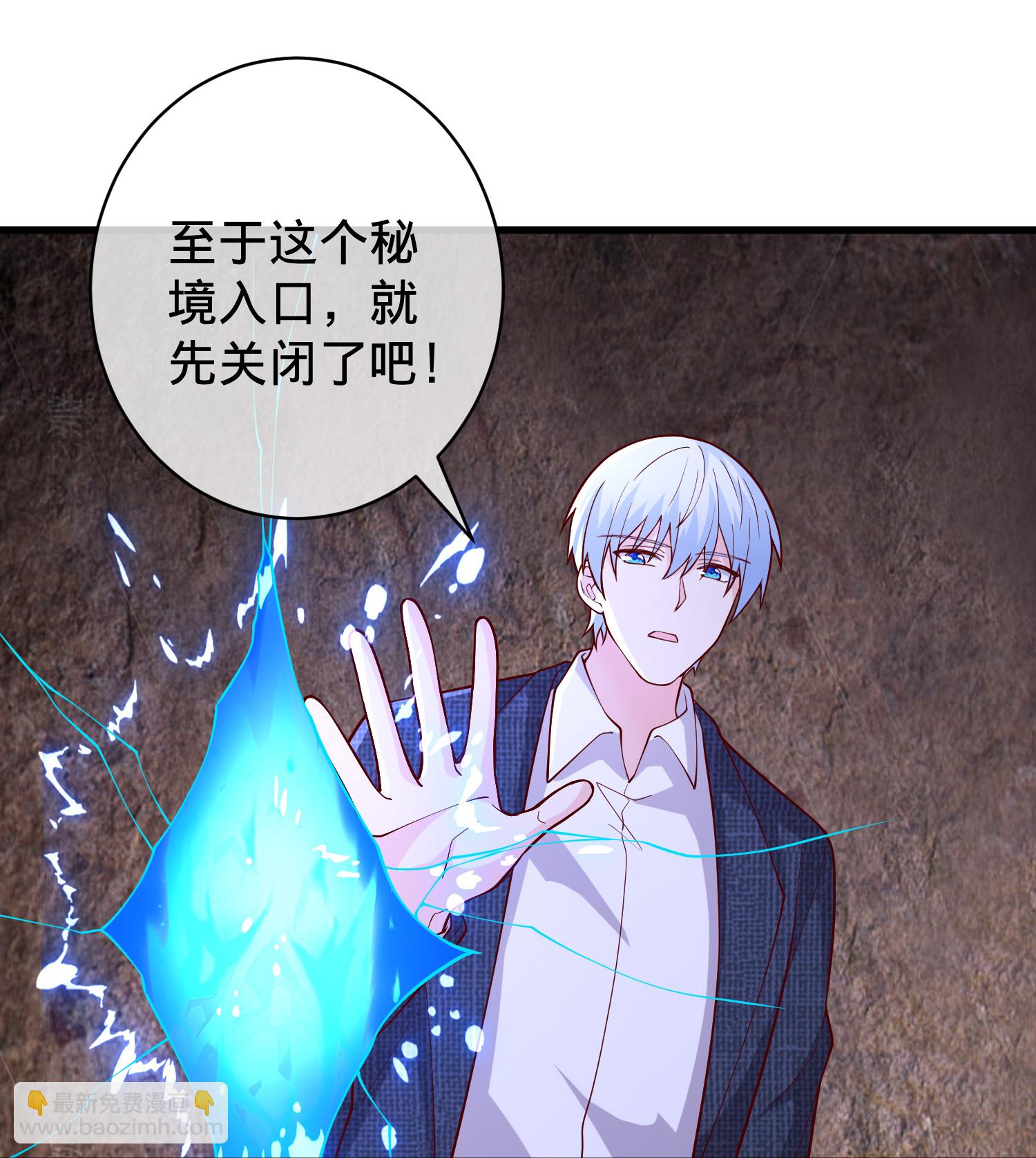 🍘我是大仙尊 第718话 第26页