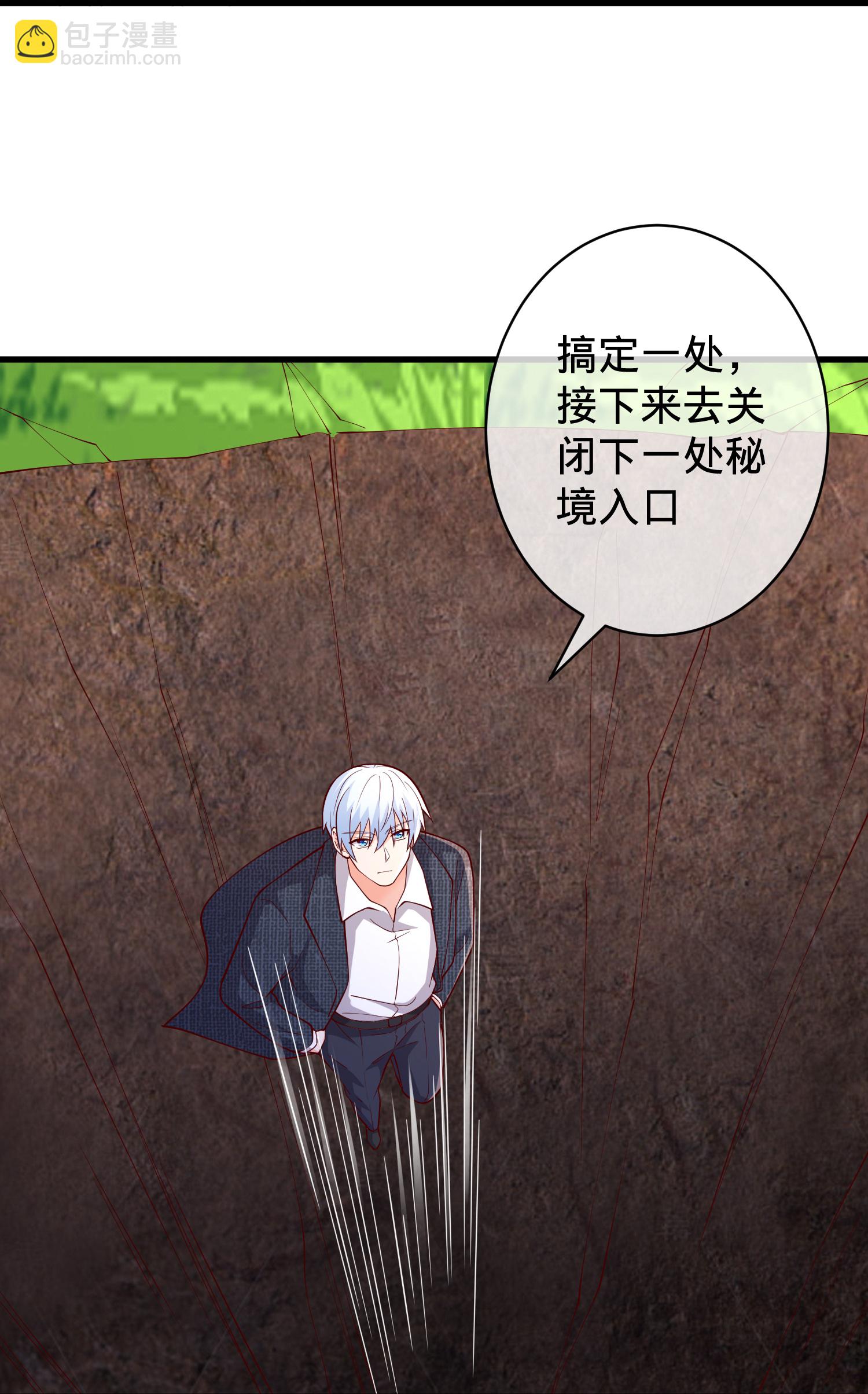 🍘我是大仙尊 第718话 第28页