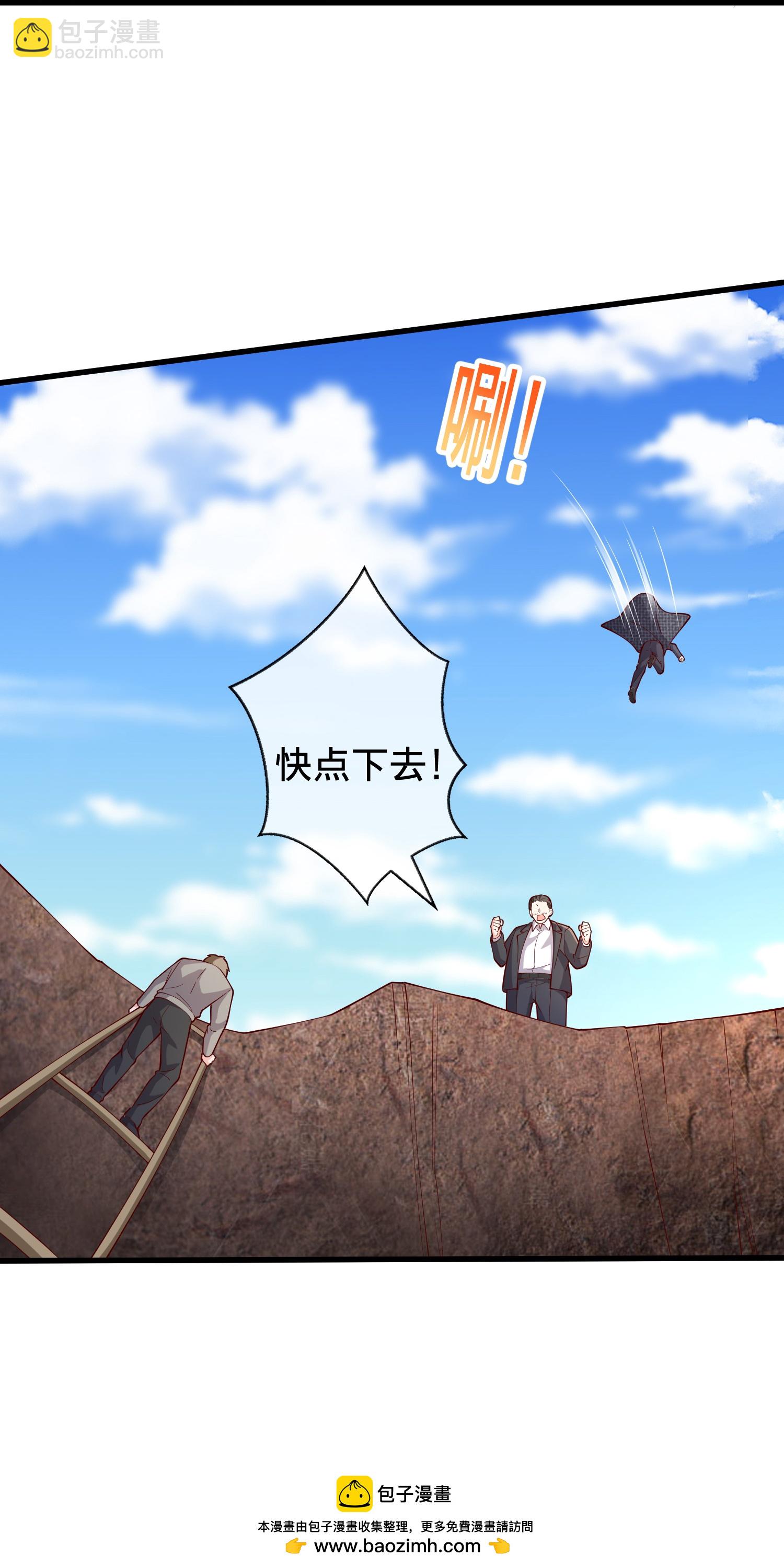 🍘我是大仙尊 第718话 第29页